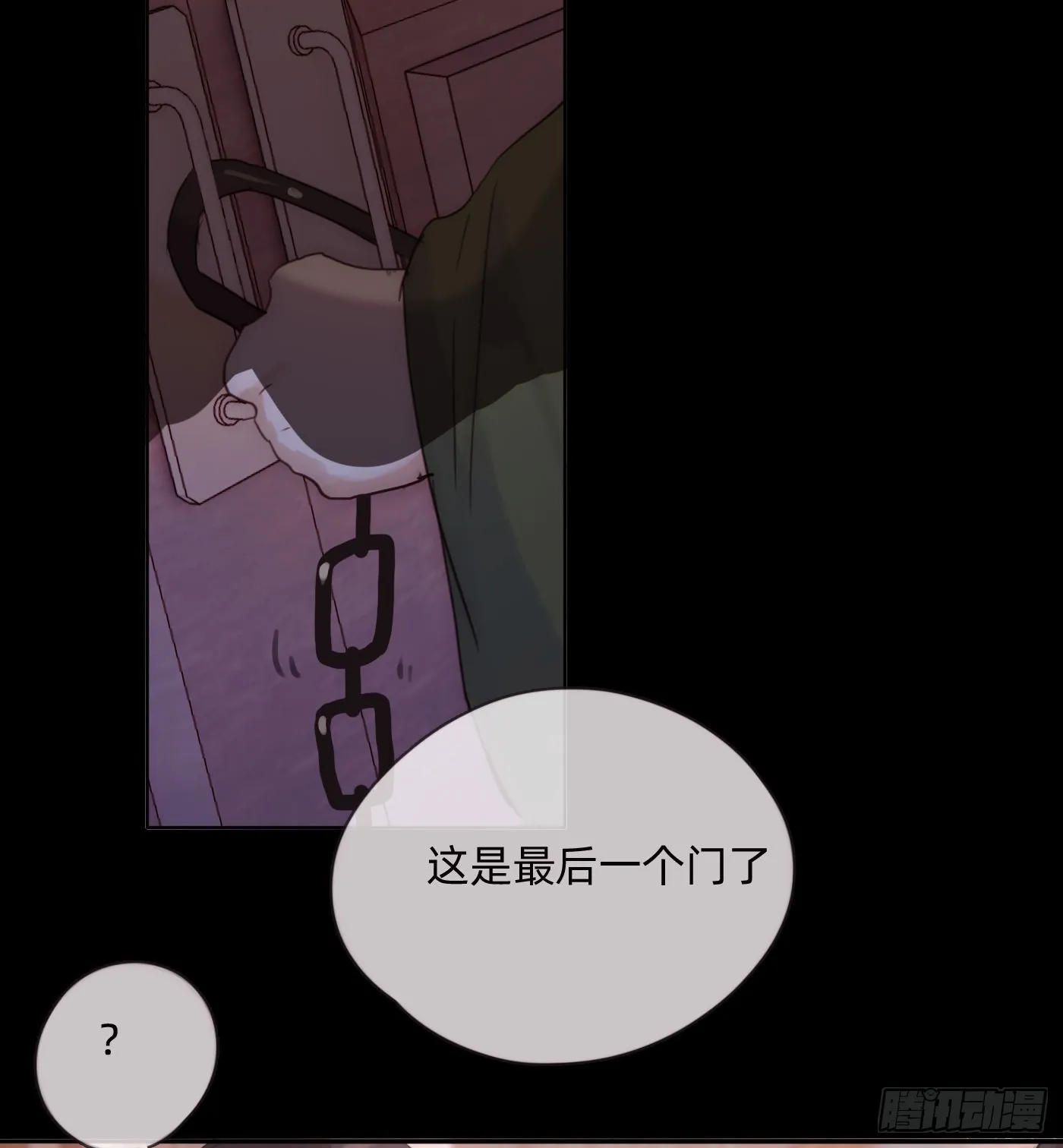 Ch.73 糟糕的情况 第38页