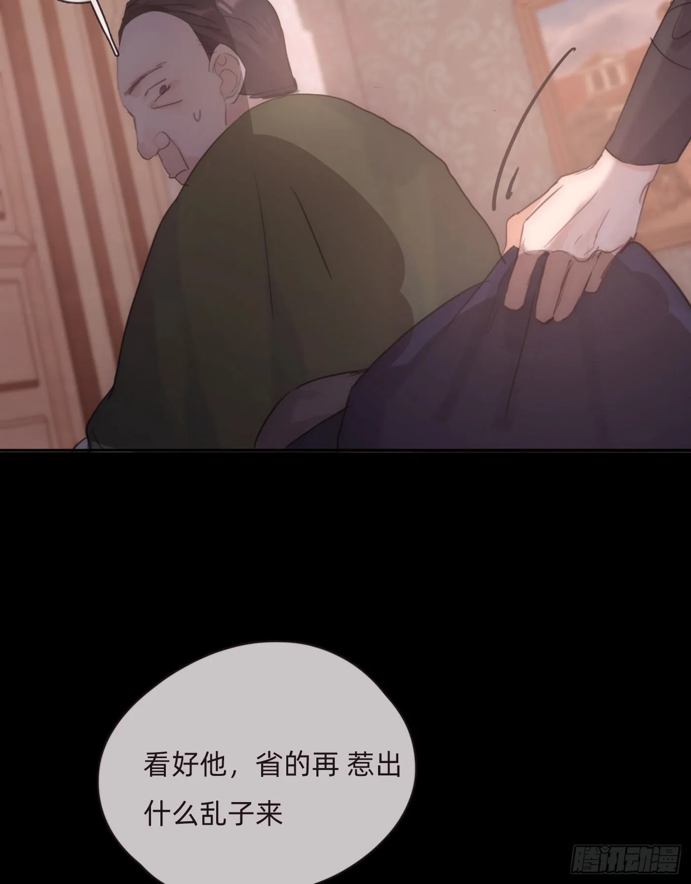 Ch.73 糟糕的情况 第39页