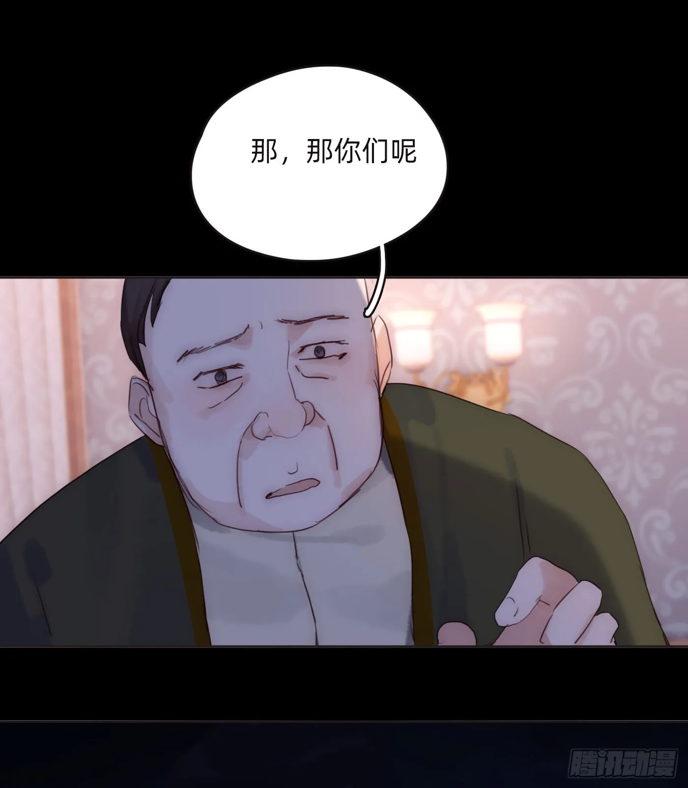 Ch.73 糟糕的情况 第41页