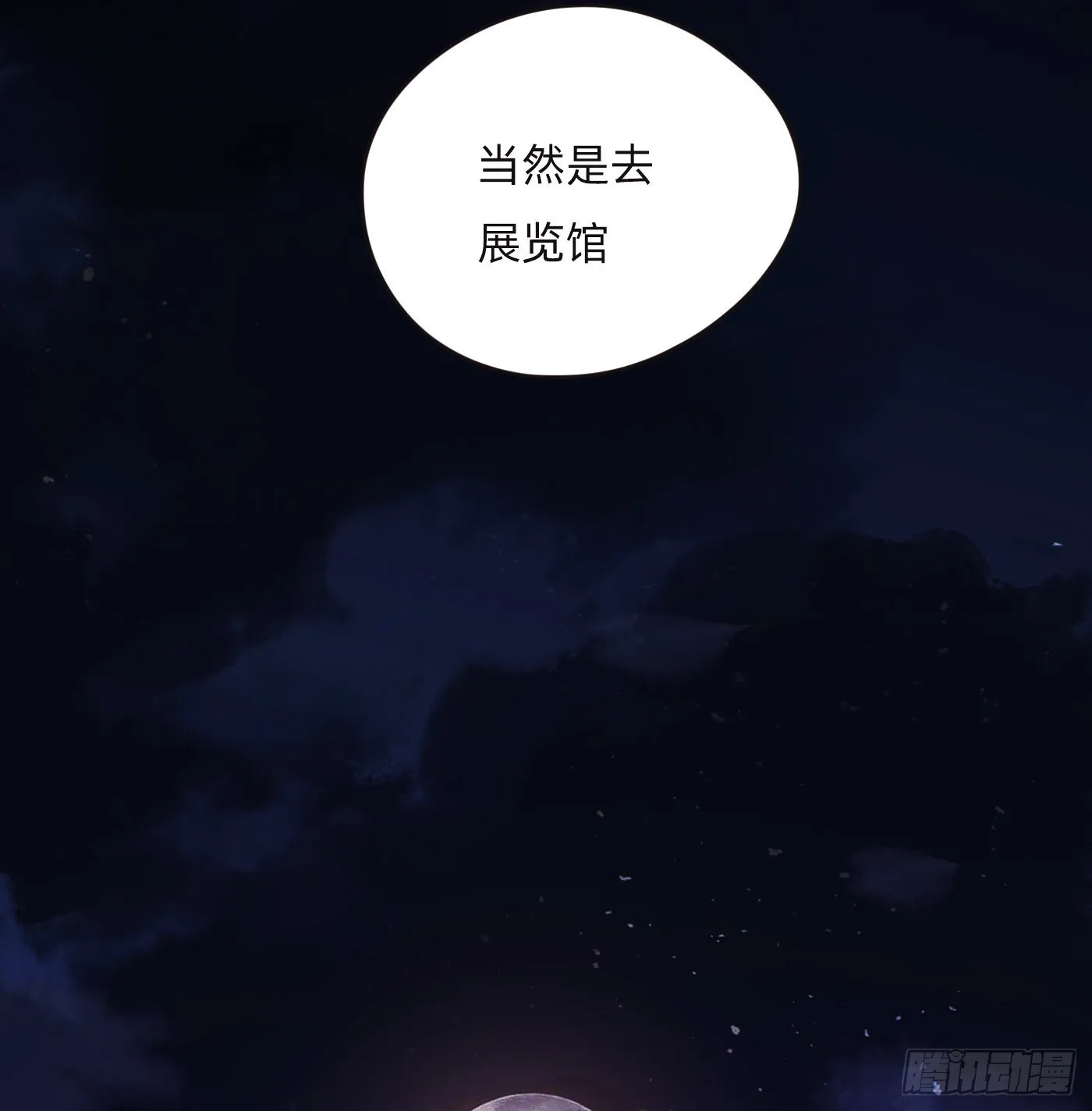 Ch.73 糟糕的情况 第42页