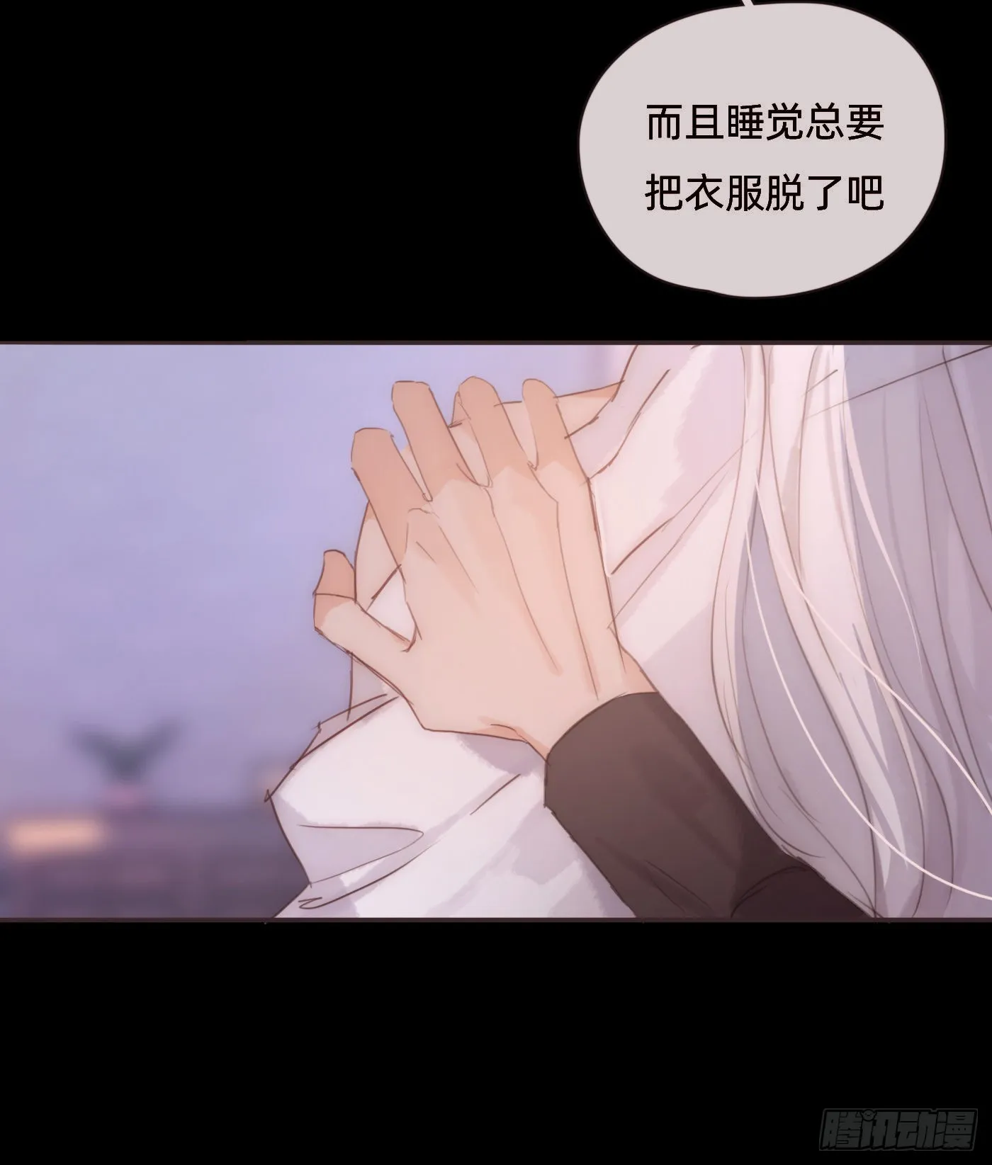 Ch.71 难以入眠 第3页