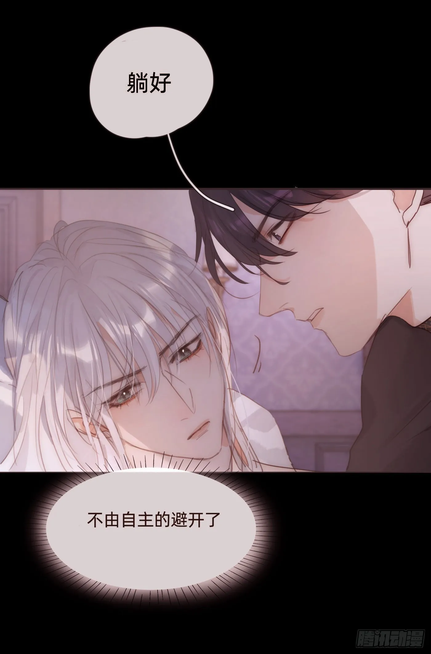 Ch.71 难以入眠 第7页