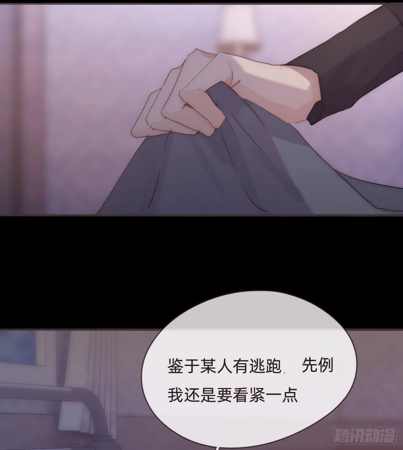Ch.71 难以入眠 第12页