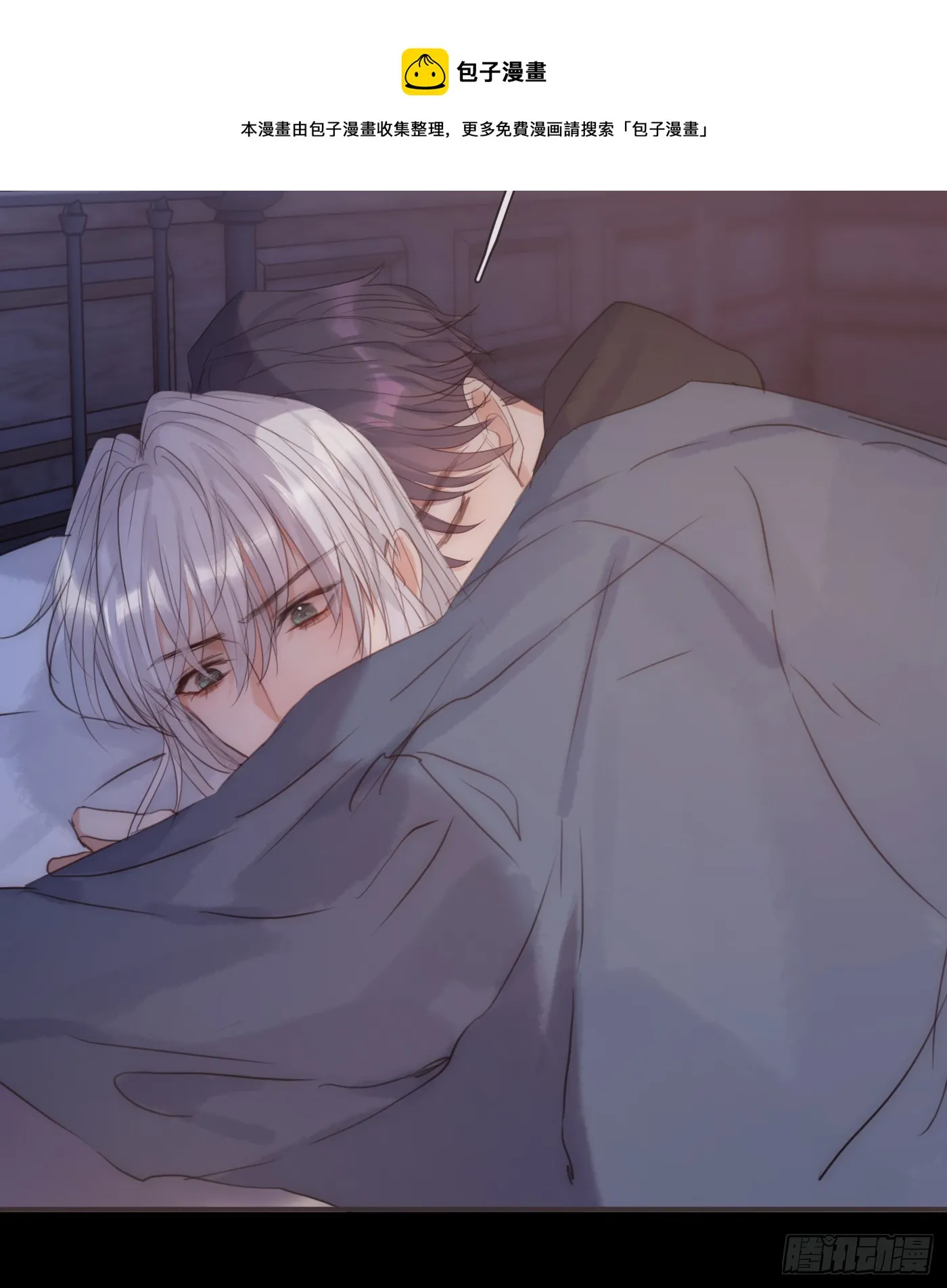 Ch.71 难以入眠 第13页