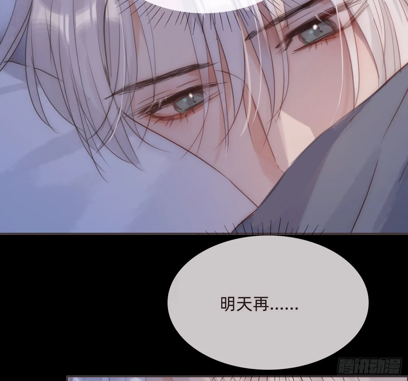 Ch.71 难以入眠 第15页