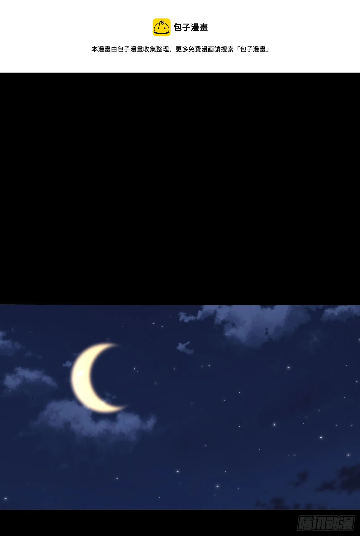 Ch.71 难以入眠 第17页