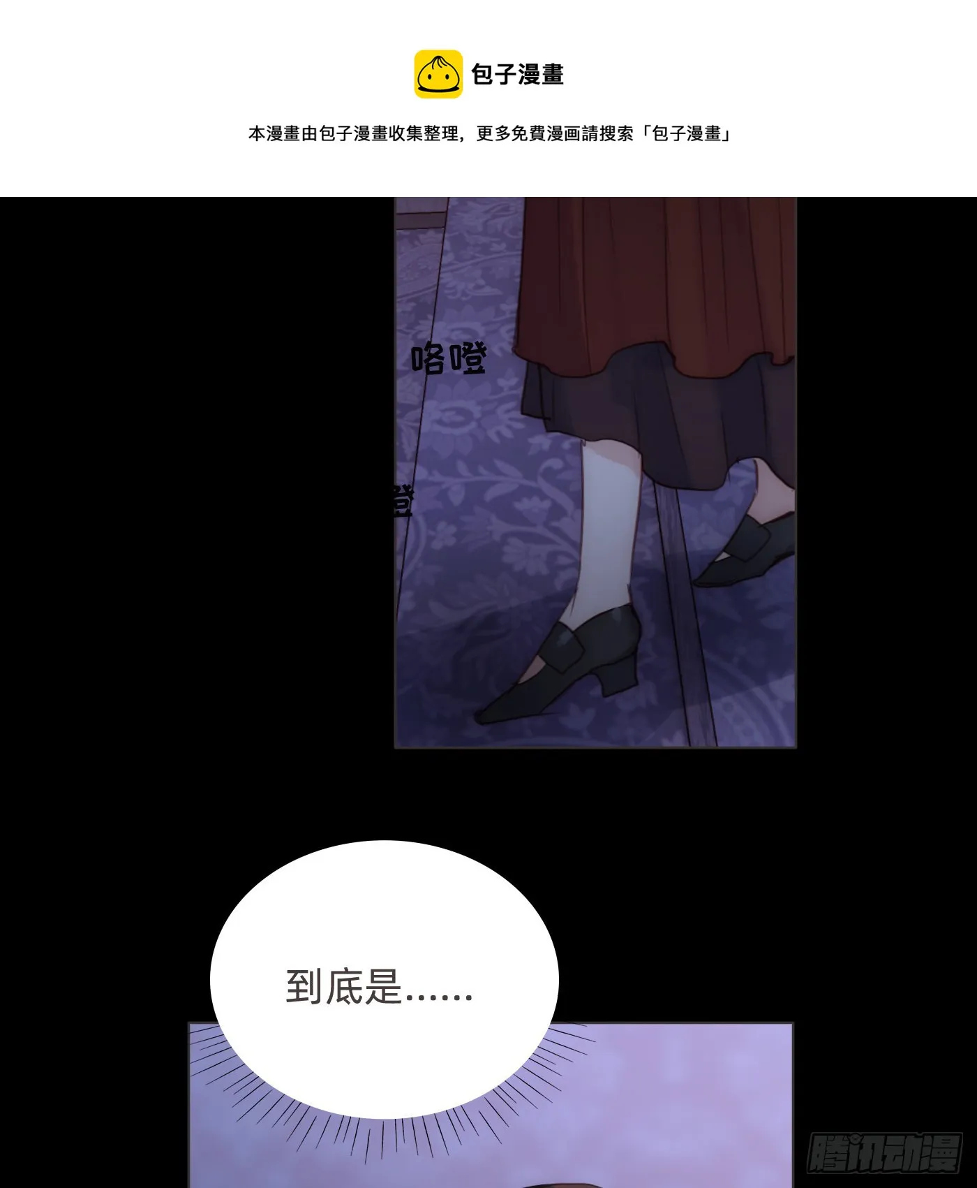 Ch.71 难以入眠 第21页