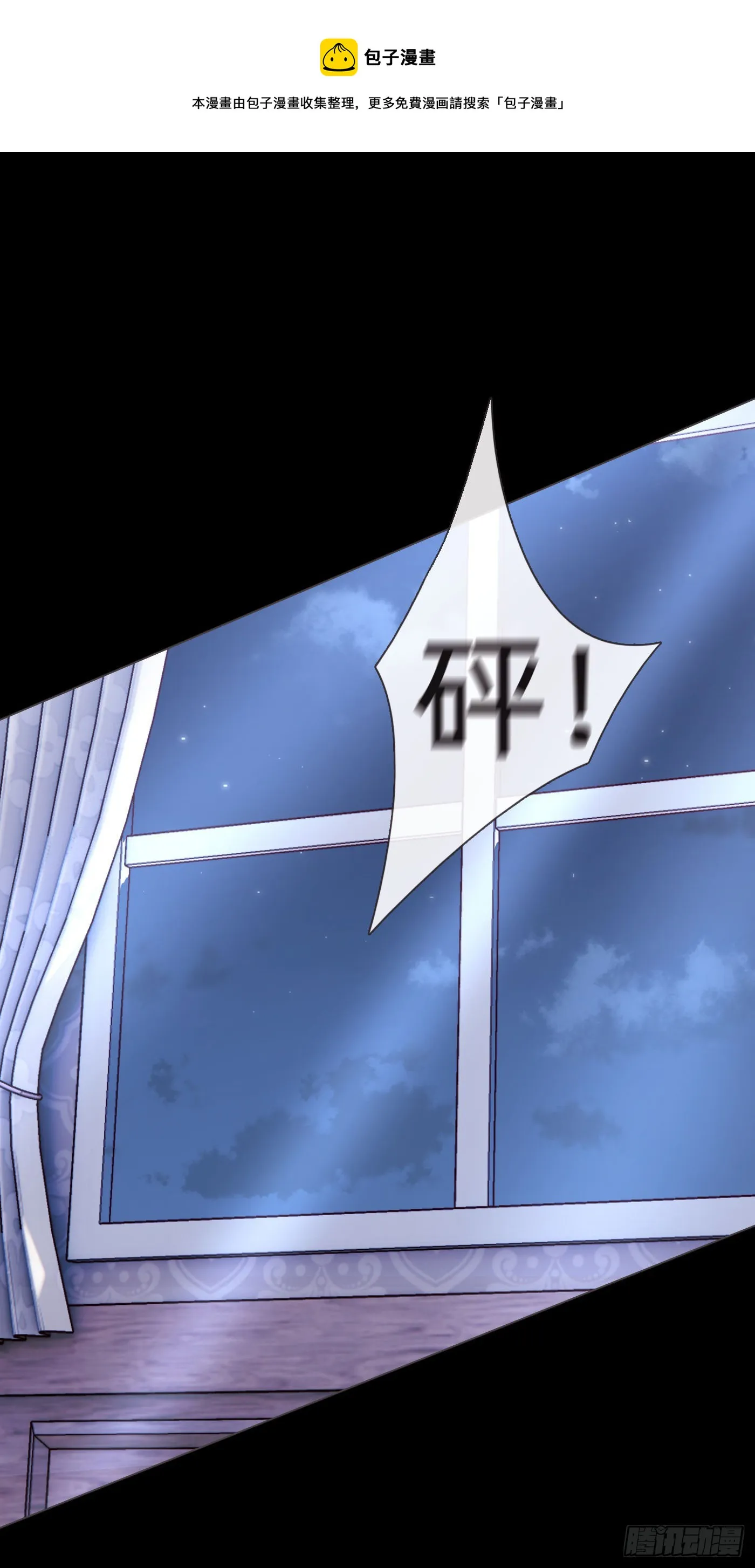 Ch.71 难以入眠 第25页