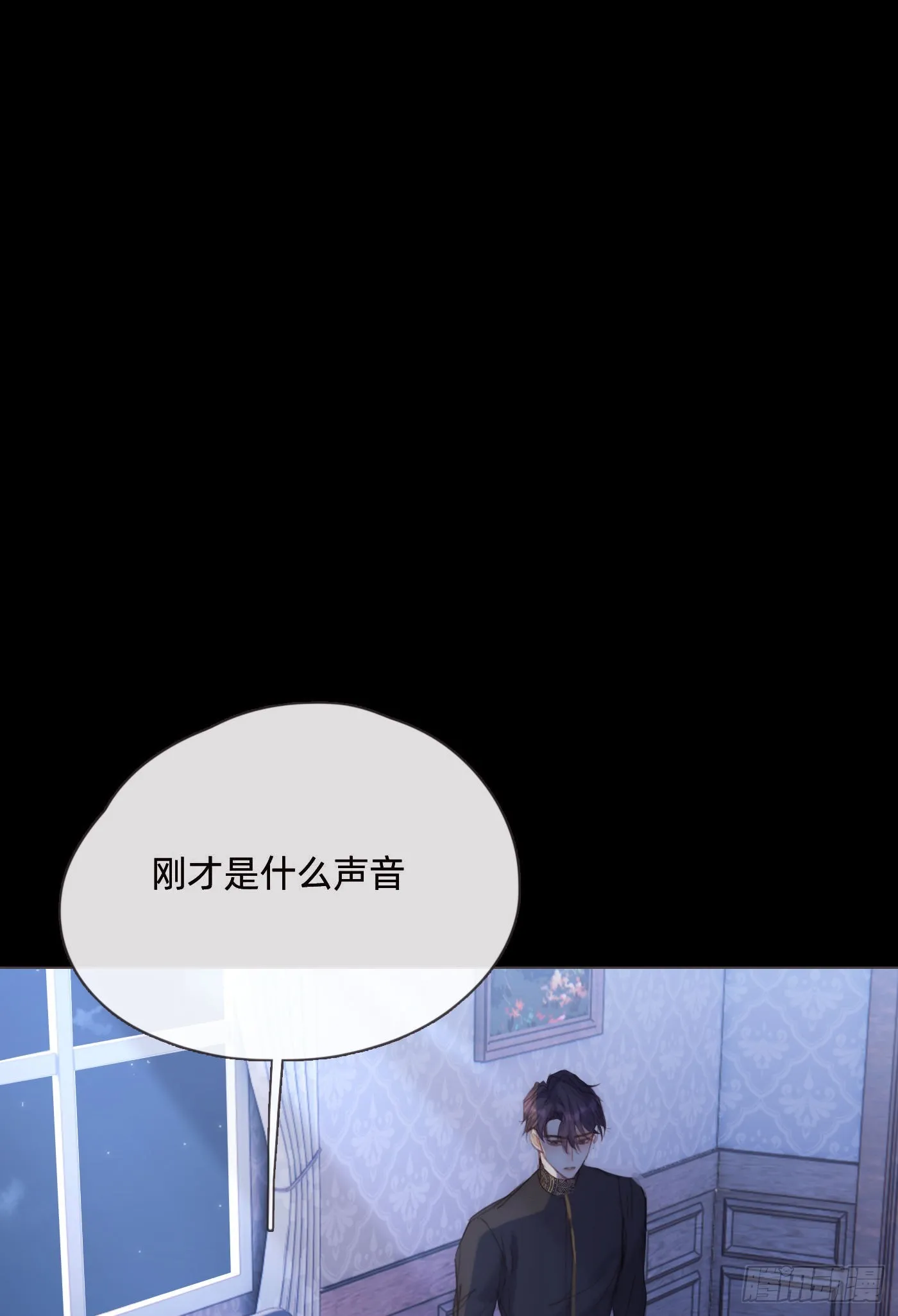 Ch.71 难以入眠 第26页