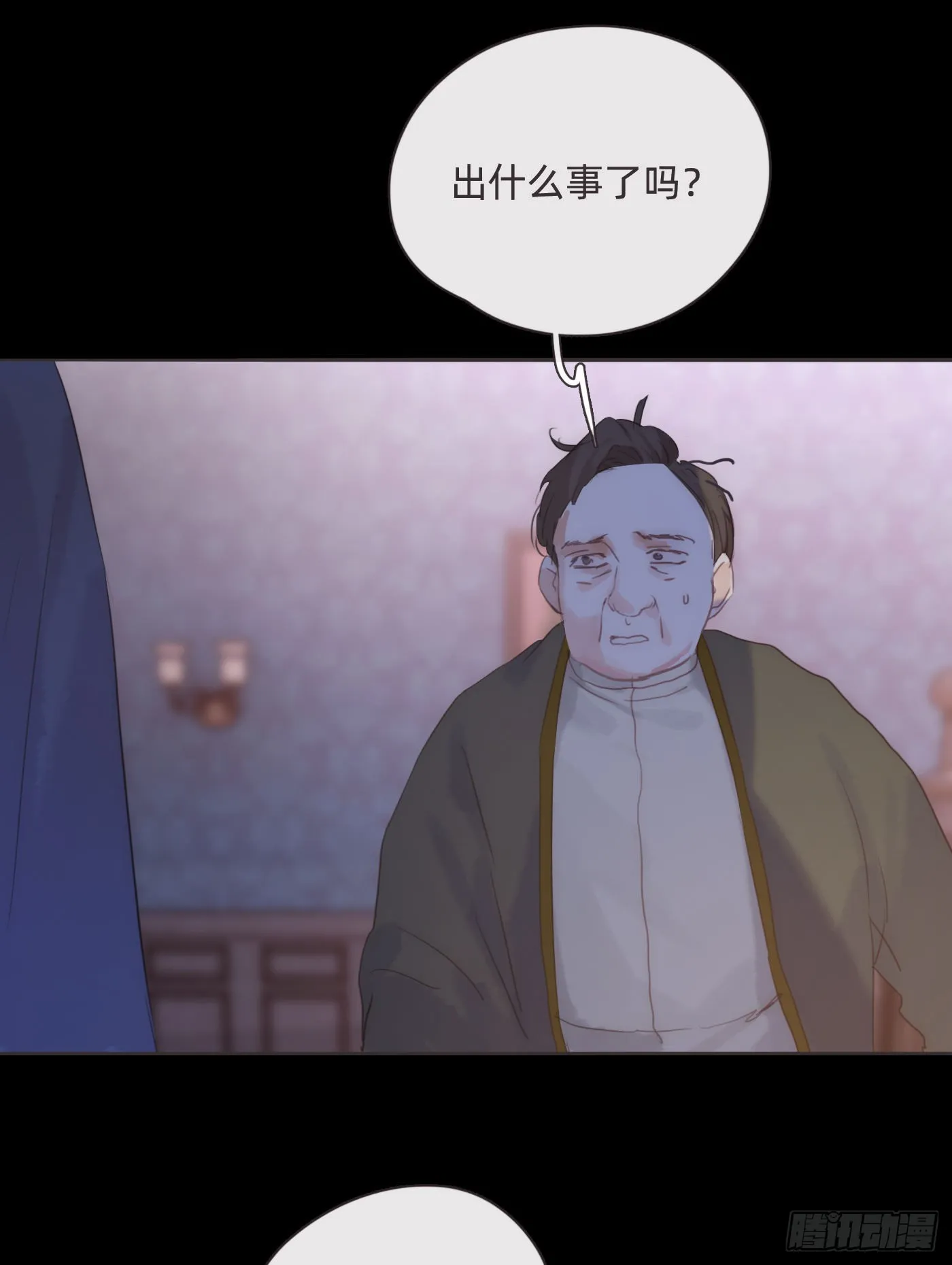 Ch.71 难以入眠 第32页