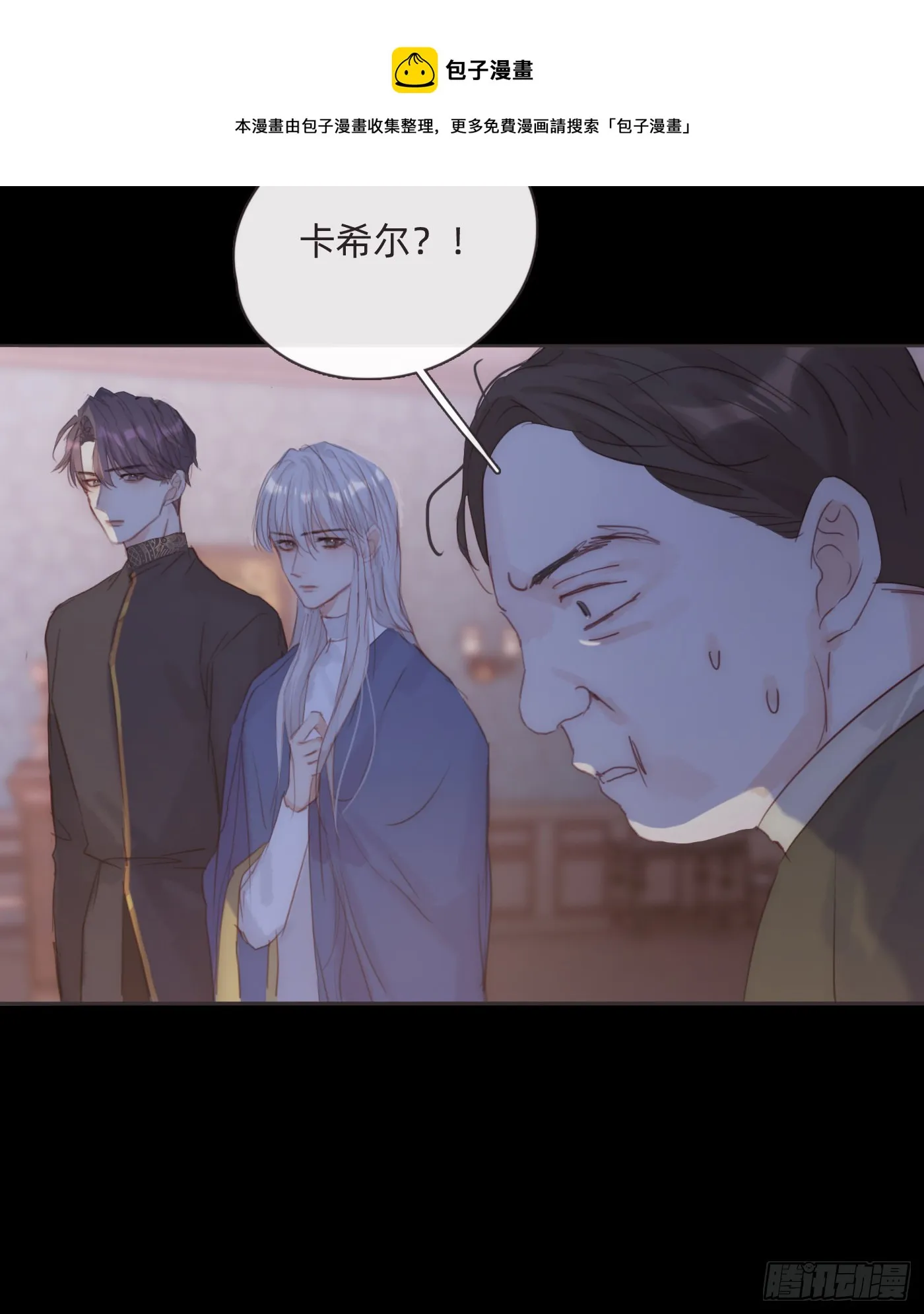 Ch.71 难以入眠 第33页