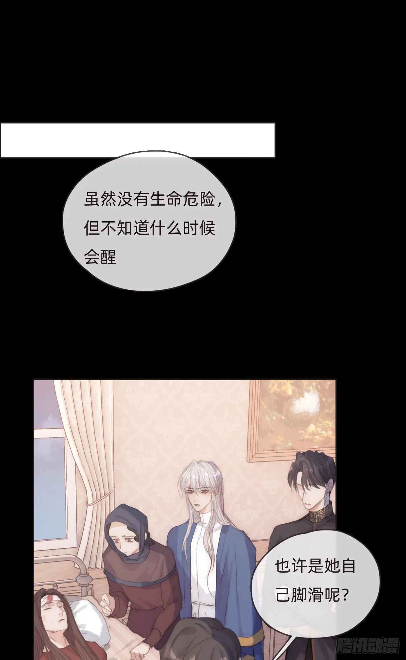 Ch.71 难以入眠 第36页