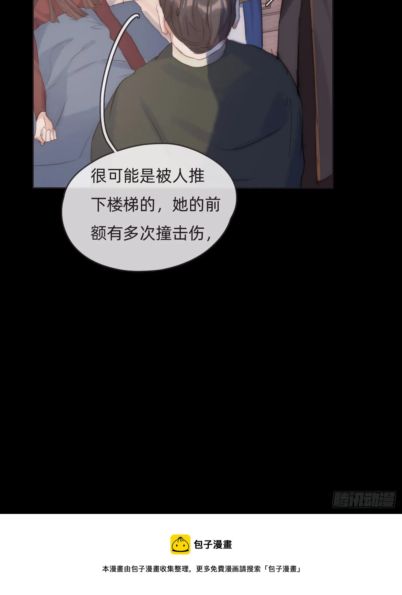 Ch.71 难以入眠 第37页