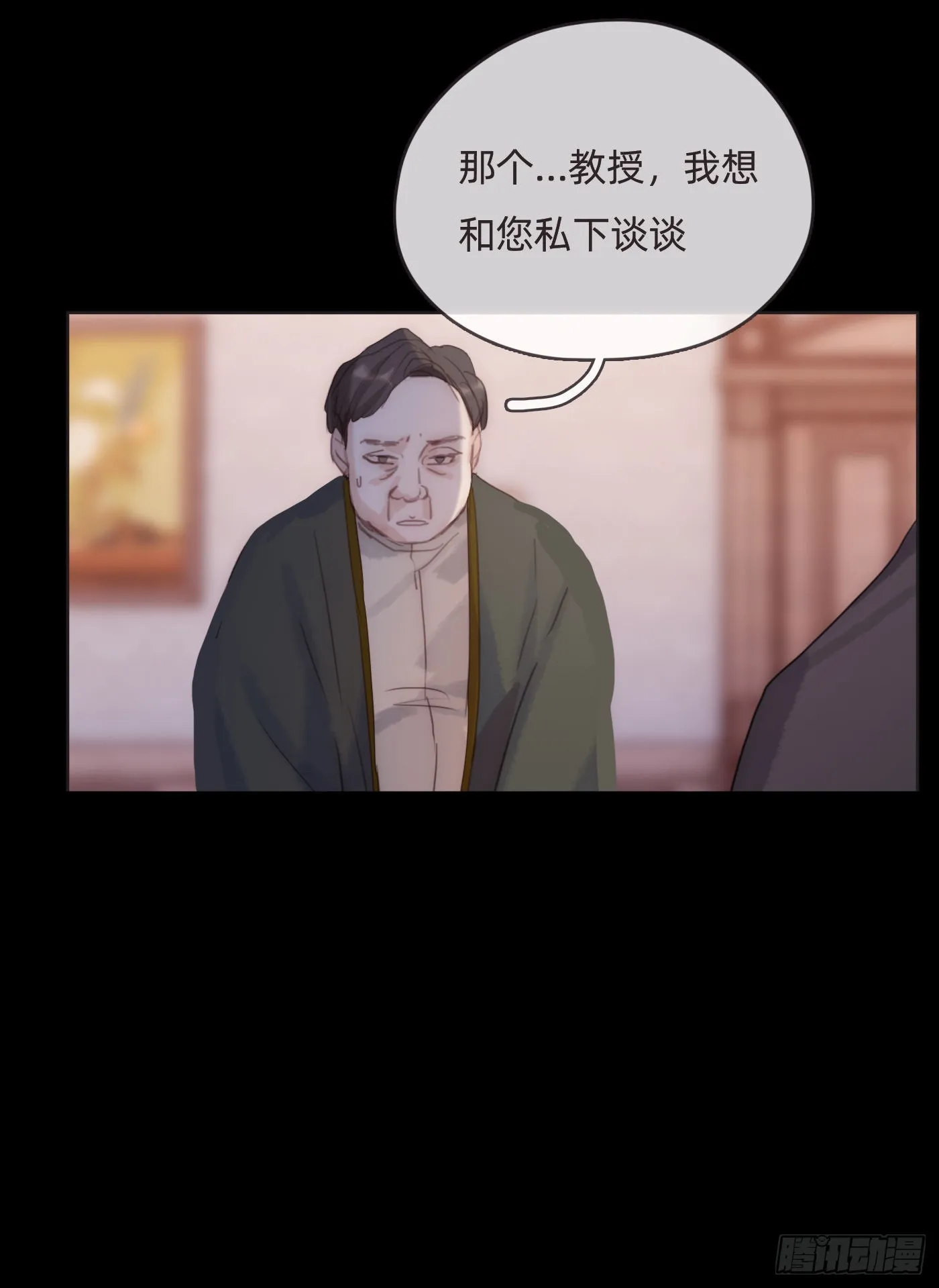 Ch.71 难以入眠 第38页