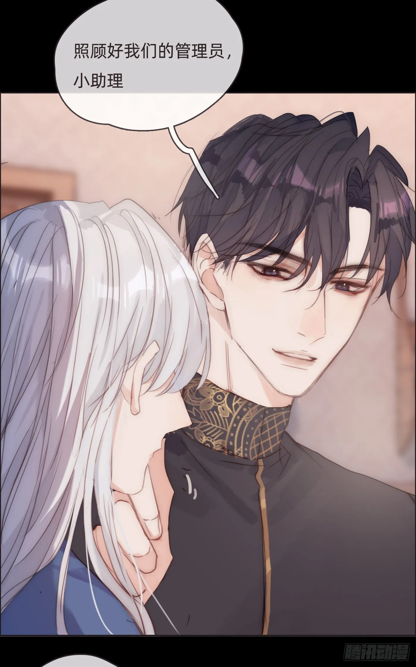 Ch.71 难以入眠 第40页