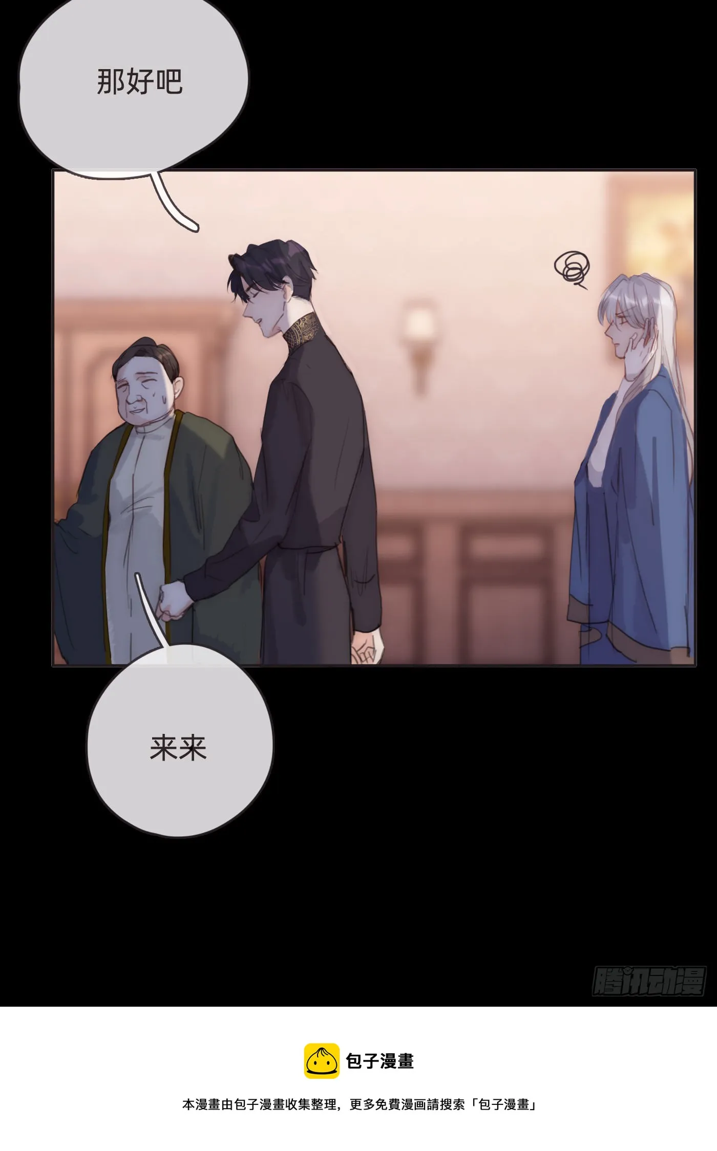 Ch.71 难以入眠 第41页