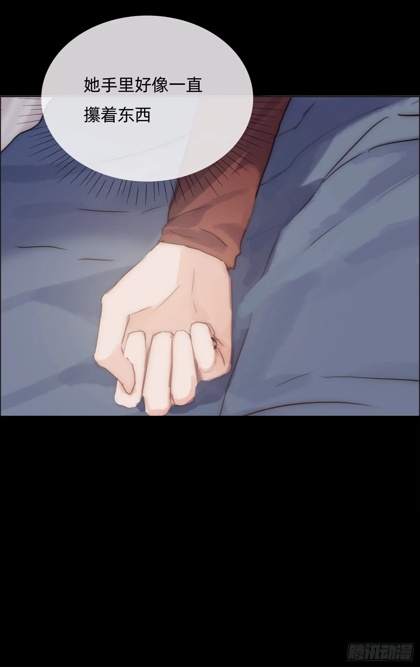 Ch.71 难以入眠 第43页