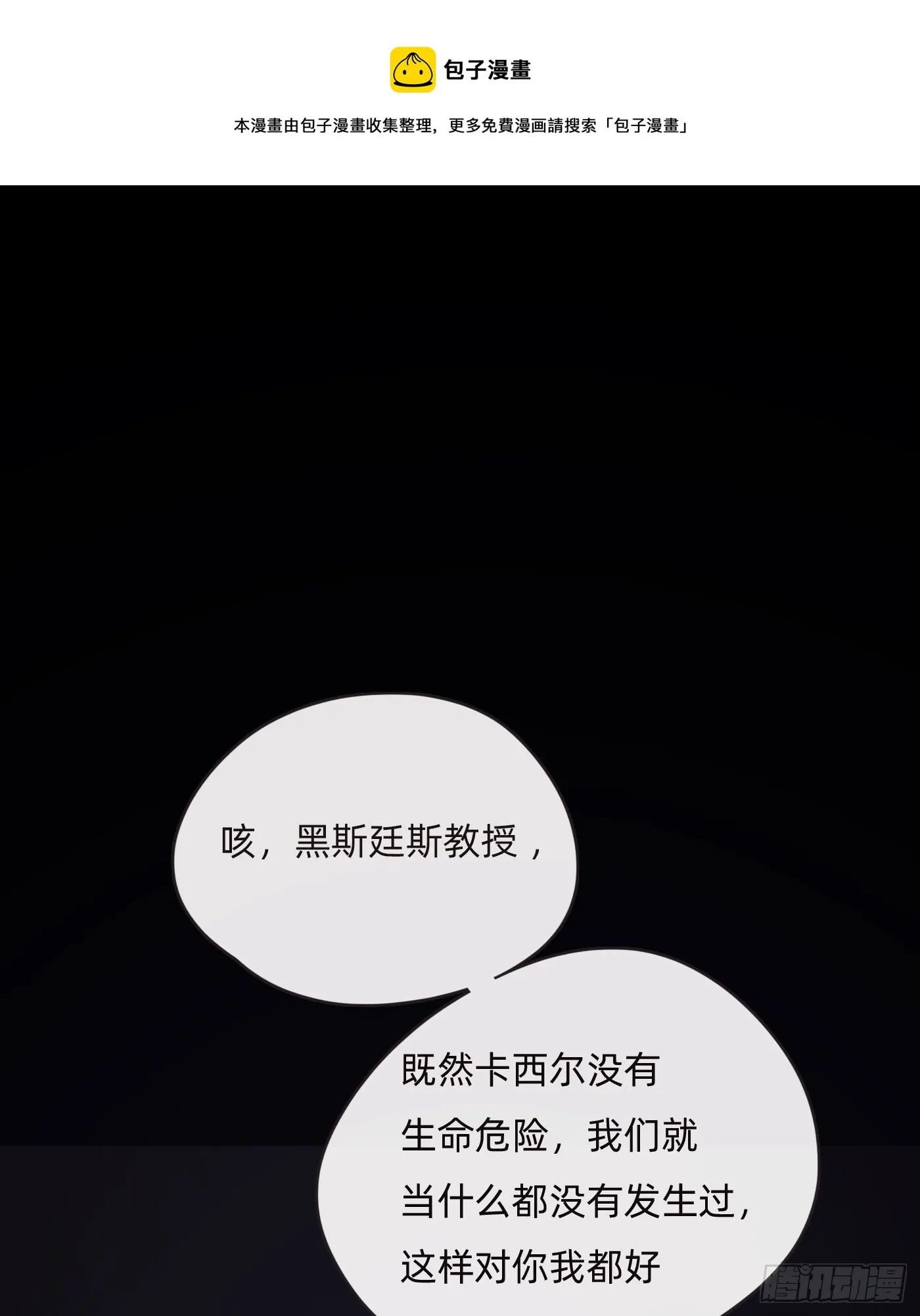 Ch.72 我可是绅士 第1页