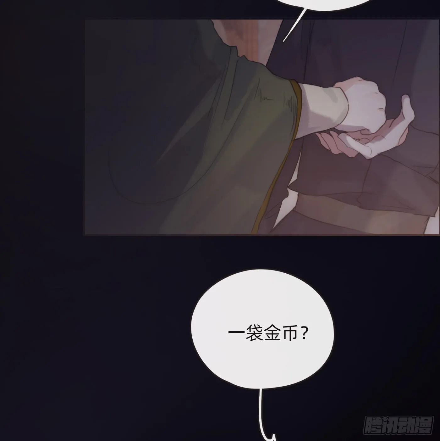Ch.72 我可是绅士 第3页