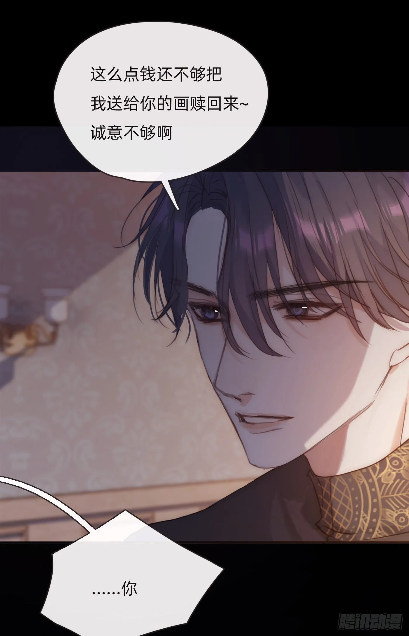 Ch.72 我可是绅士 第5页