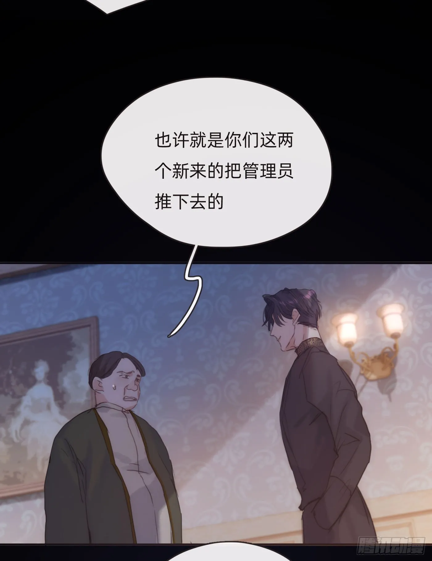 Ch.72 我可是绅士 第6页
