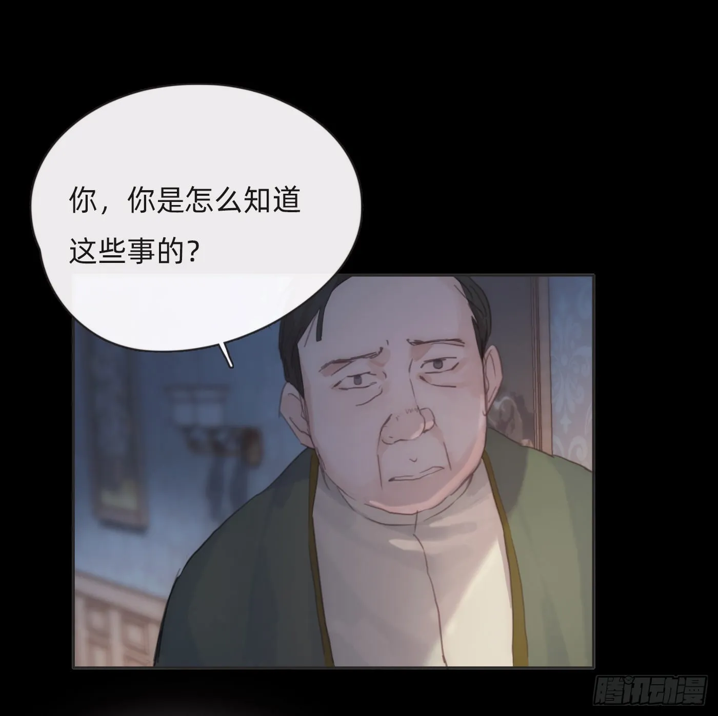 Ch.72 我可是绅士 第9页