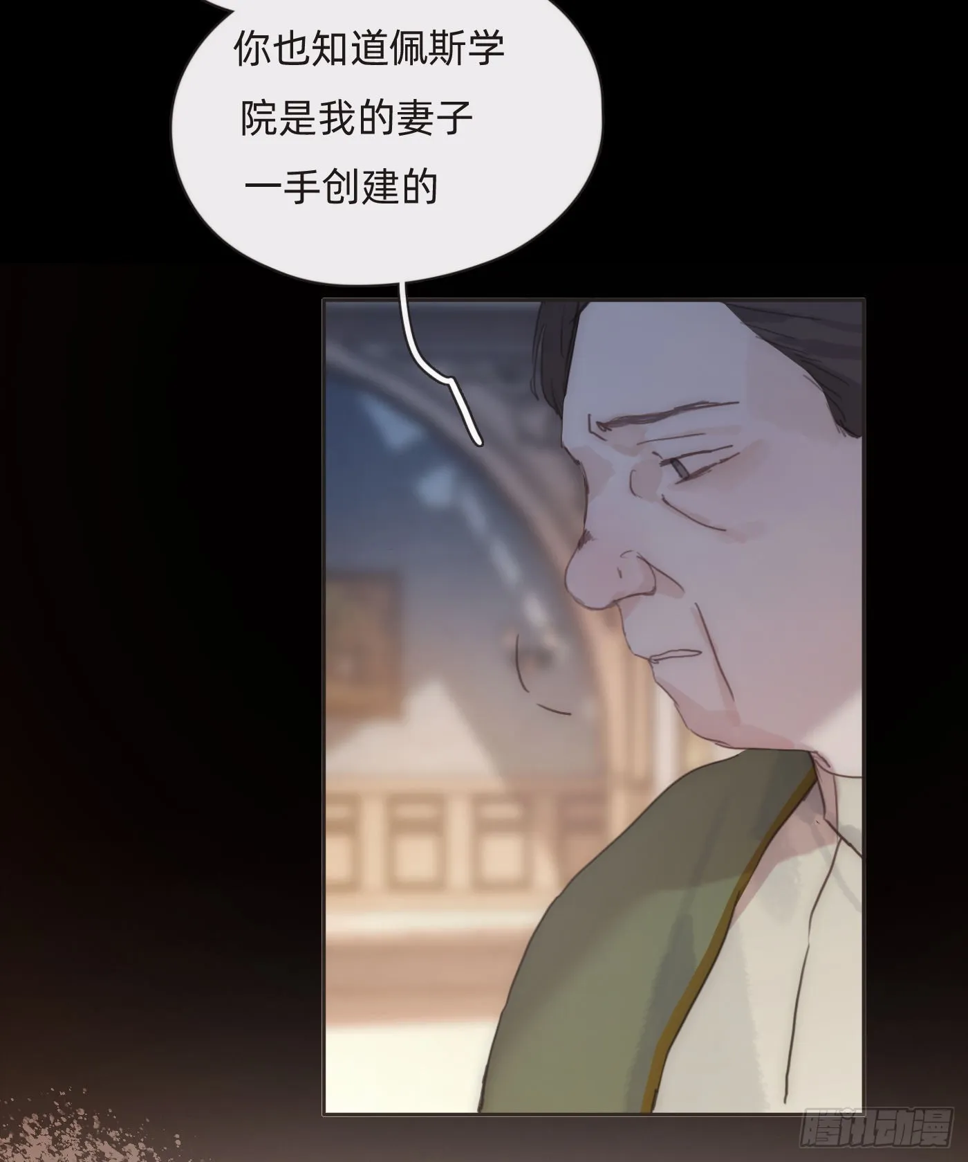 Ch.72 我可是绅士 第16页