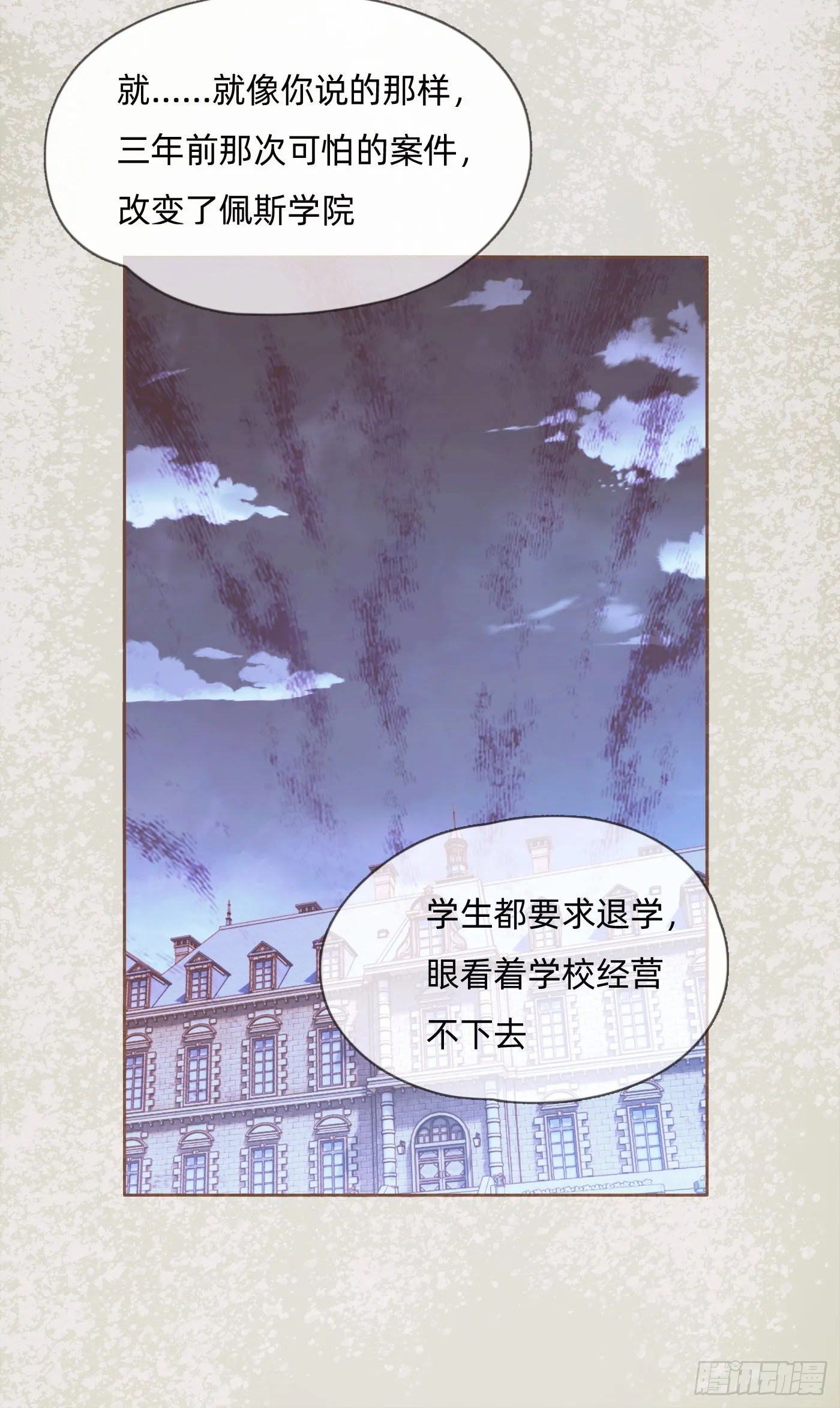 Ch.72 我可是绅士 第18页