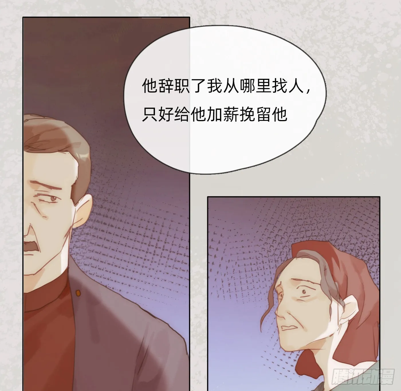 Ch.72 我可是绅士 第22页