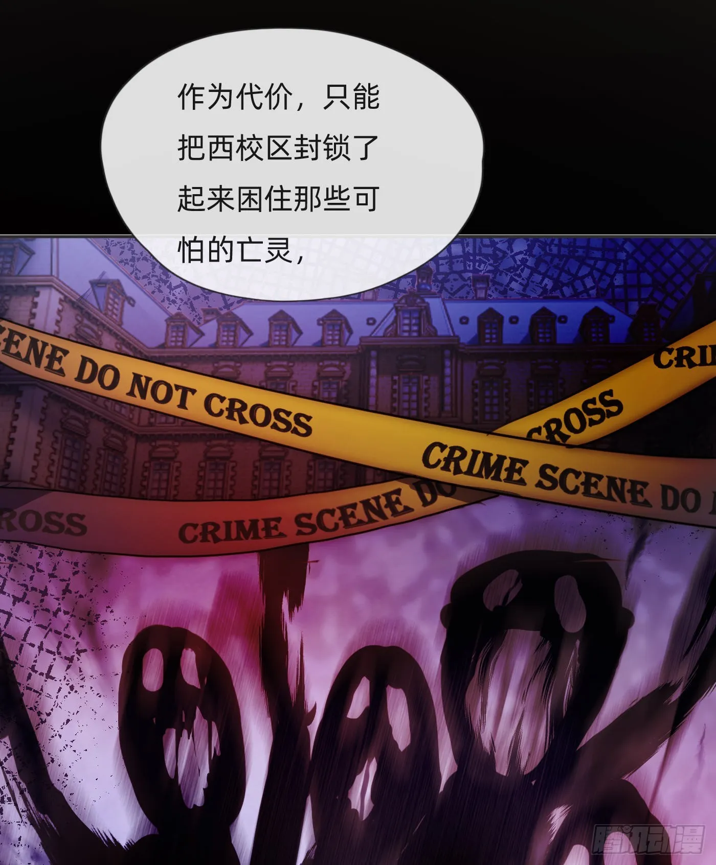 Ch.72 我可是绅士 第25页