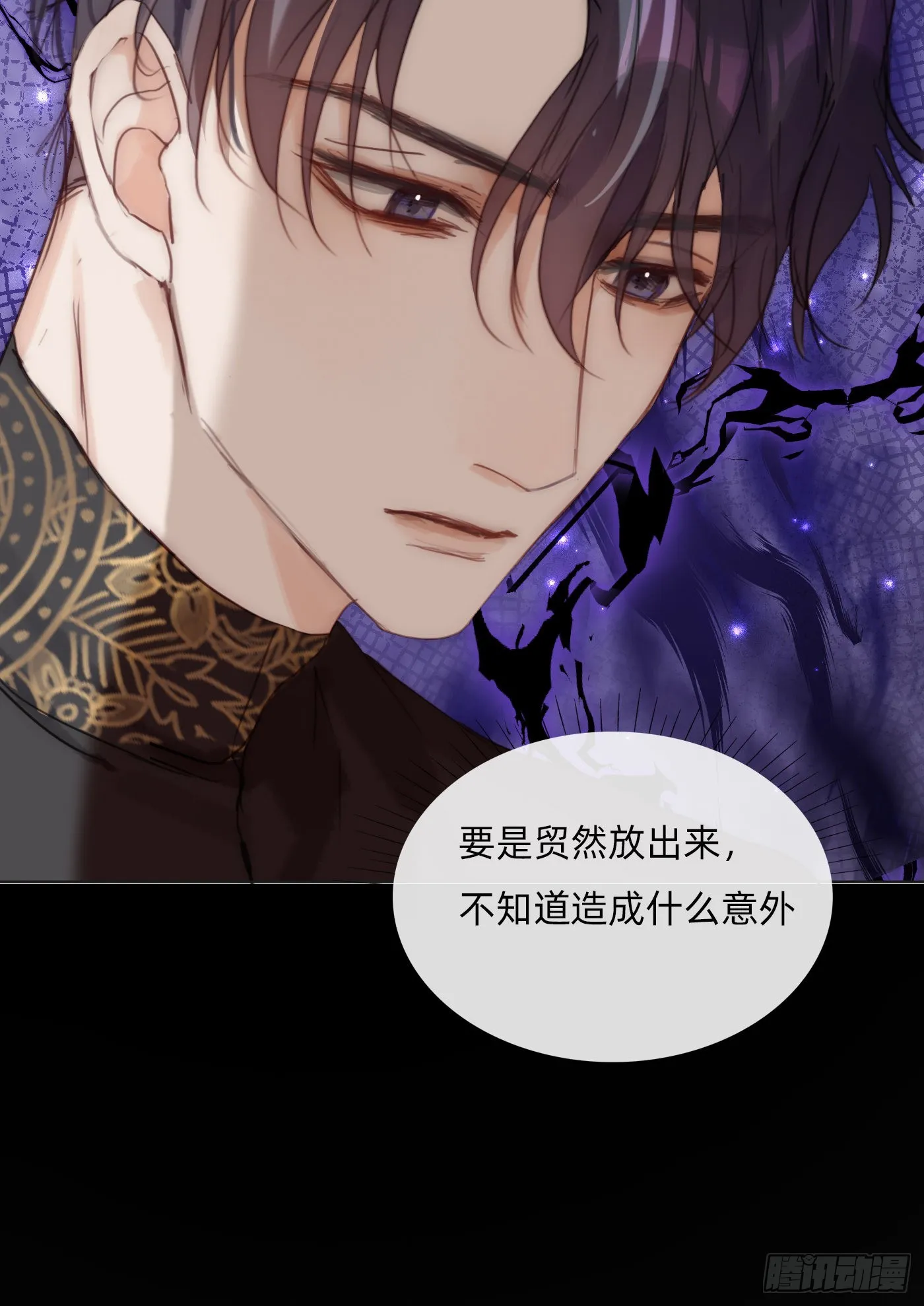 Ch.72 我可是绅士 第27页