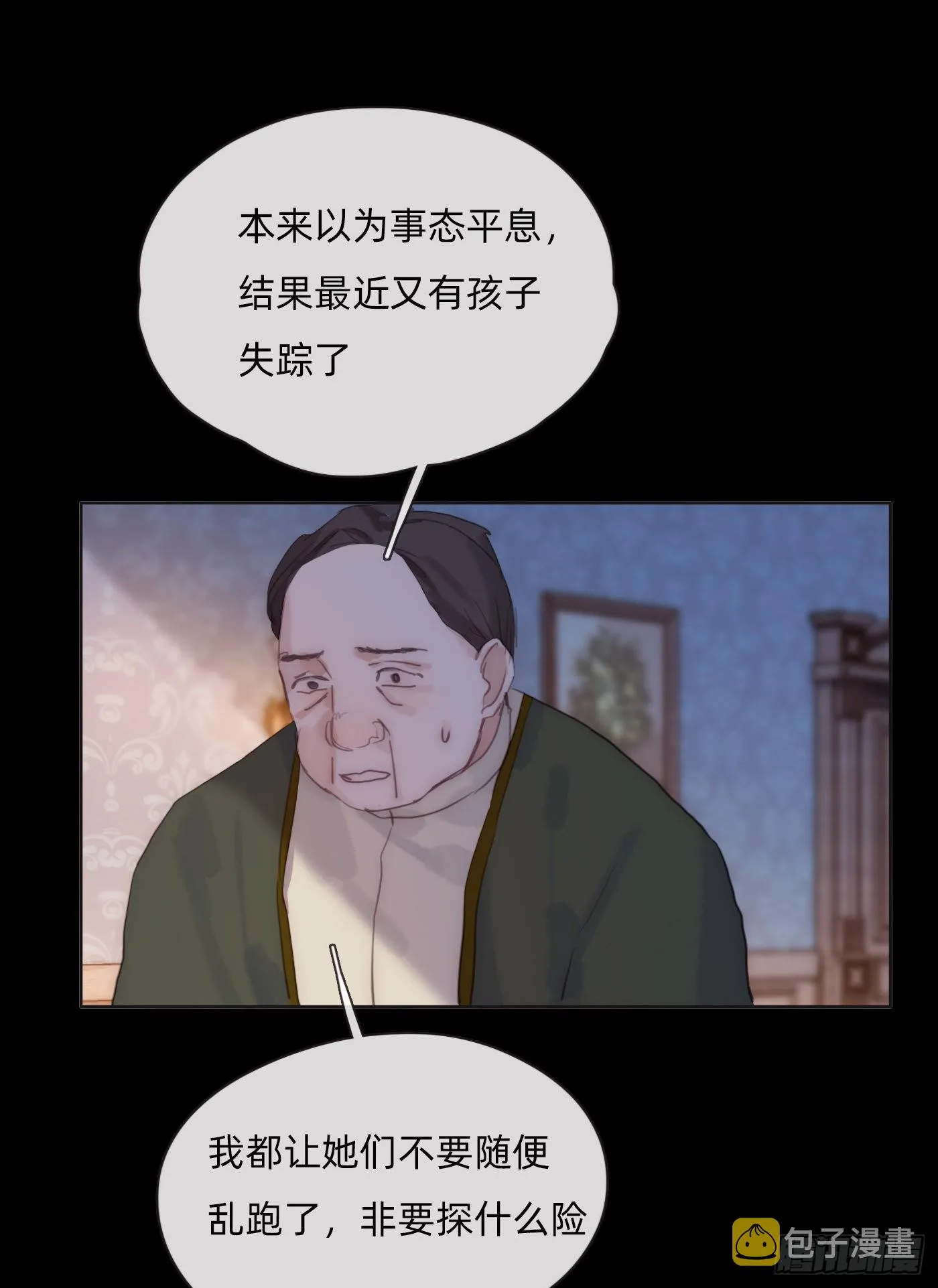 Ch.72 我可是绅士 第28页