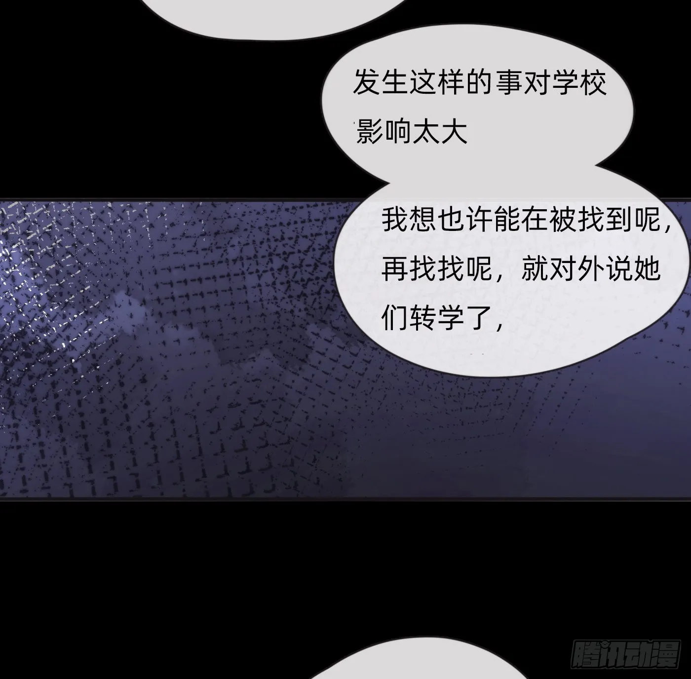 Ch.72 我可是绅士 第29页