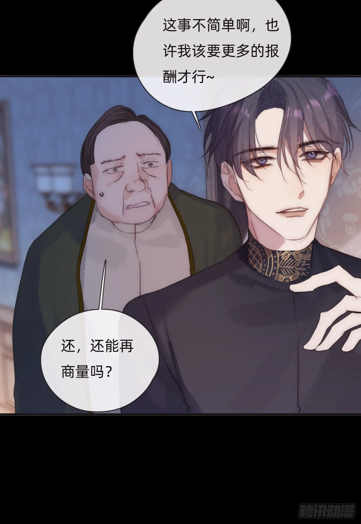 Ch.72 我可是绅士 第30页