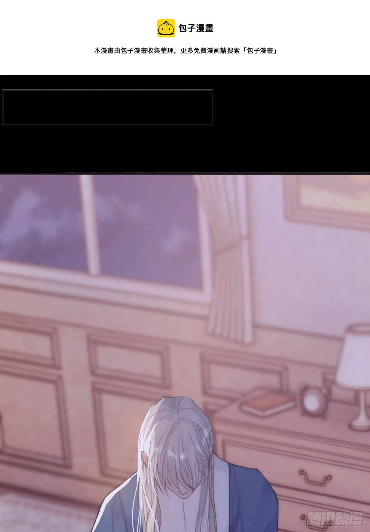 Ch.72 我可是绅士 第31页