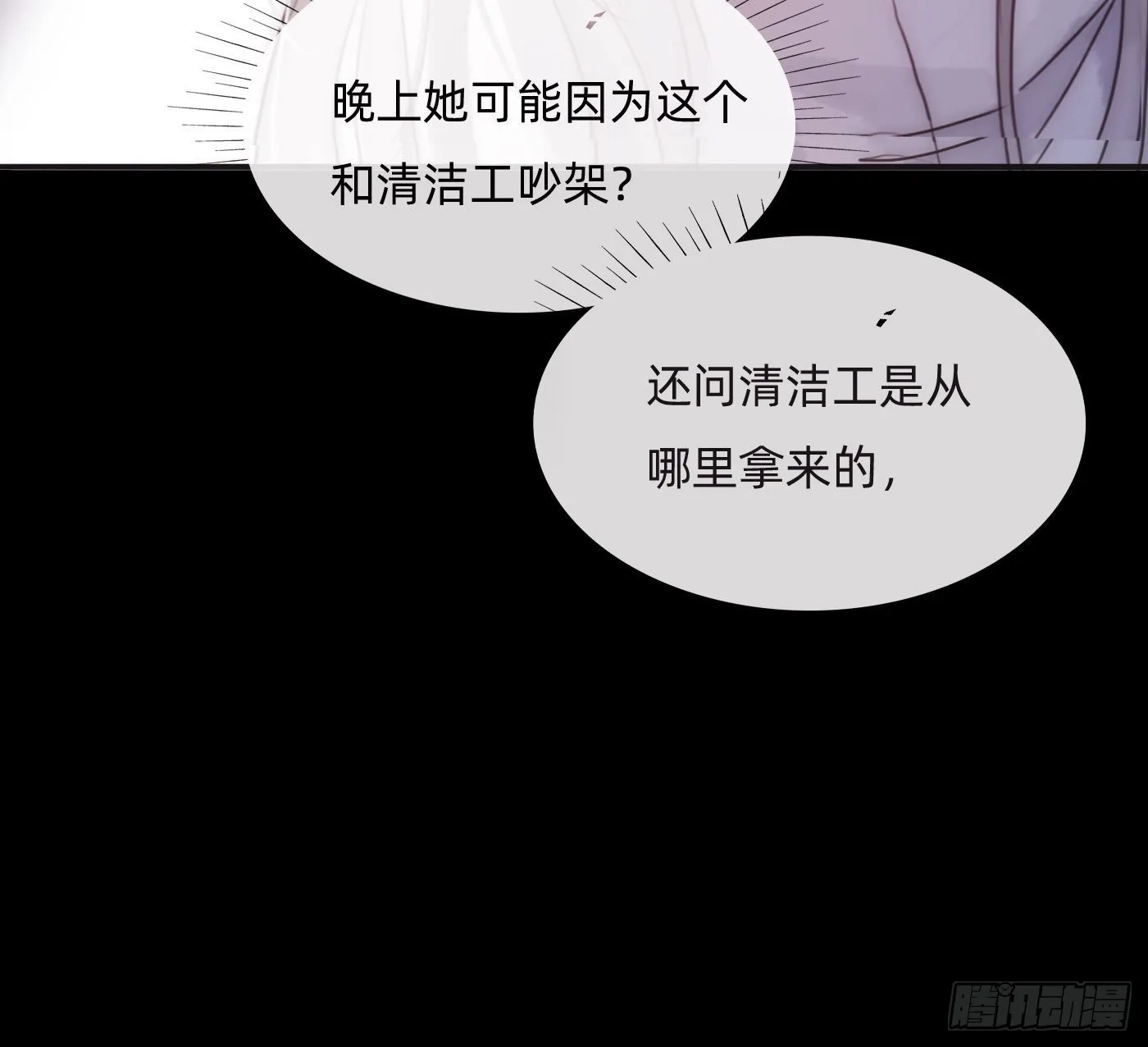 Ch.72 我可是绅士 第35页