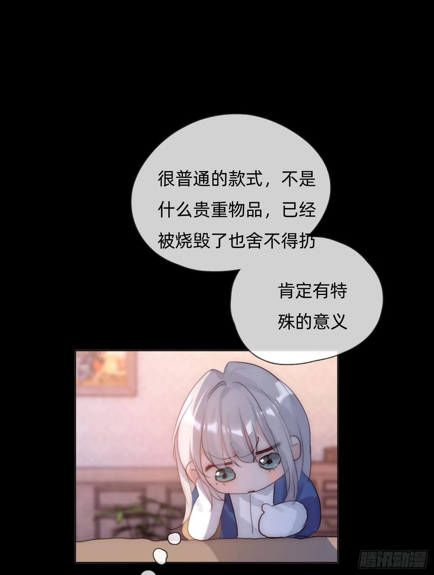 Ch.72 我可是绅士 第36页