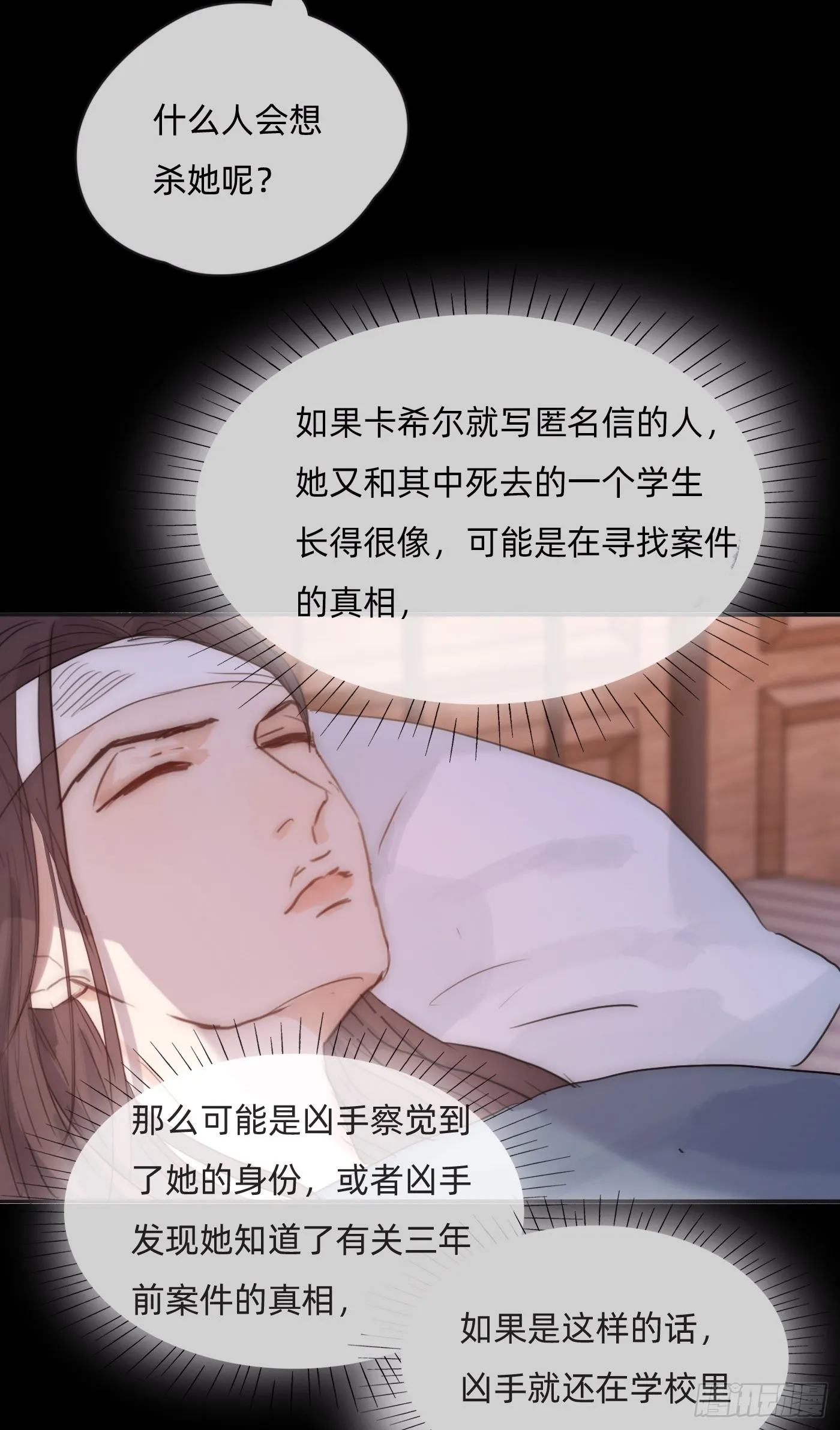 Ch.72 我可是绅士 第37页