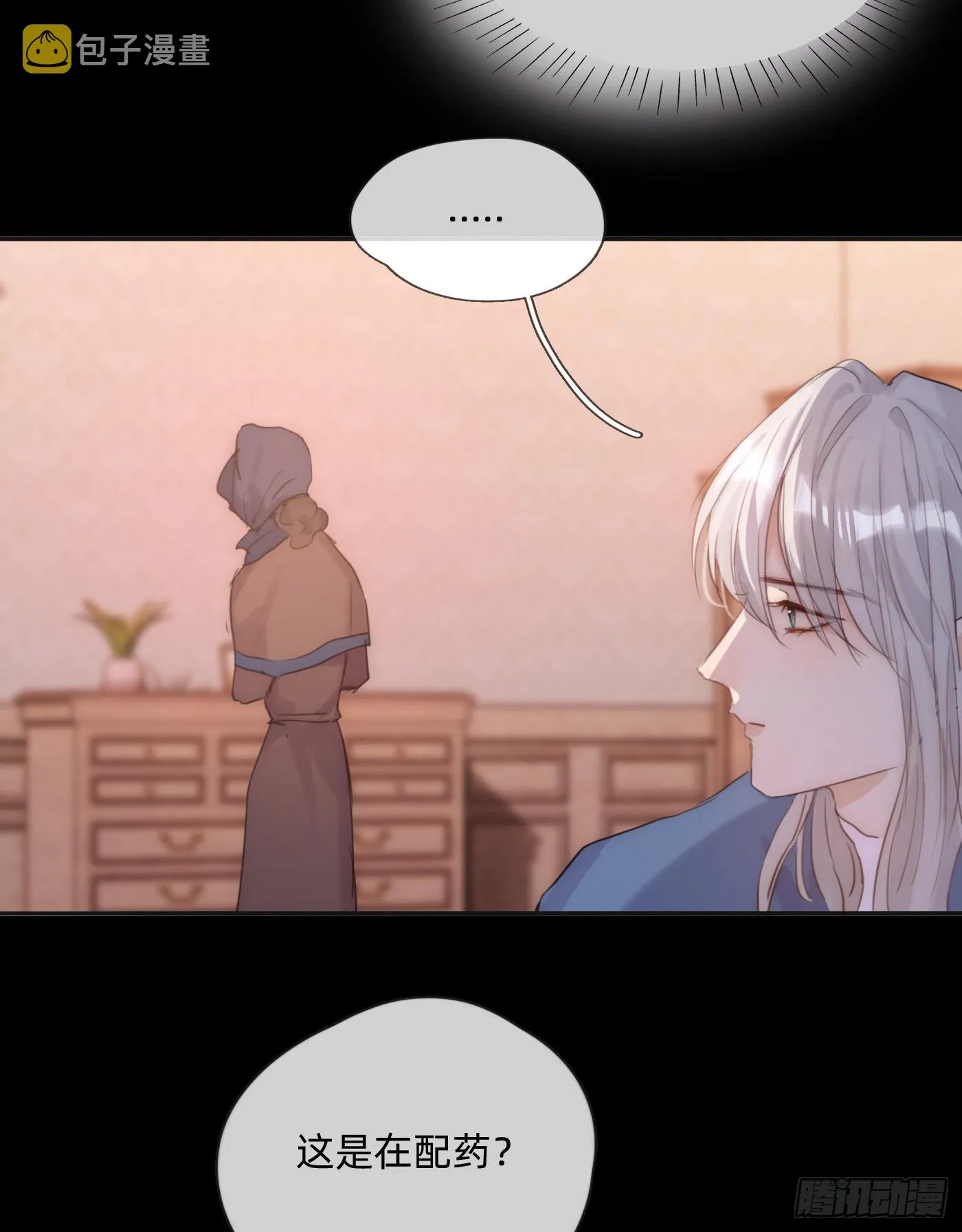 Ch.72 我可是绅士 第38页