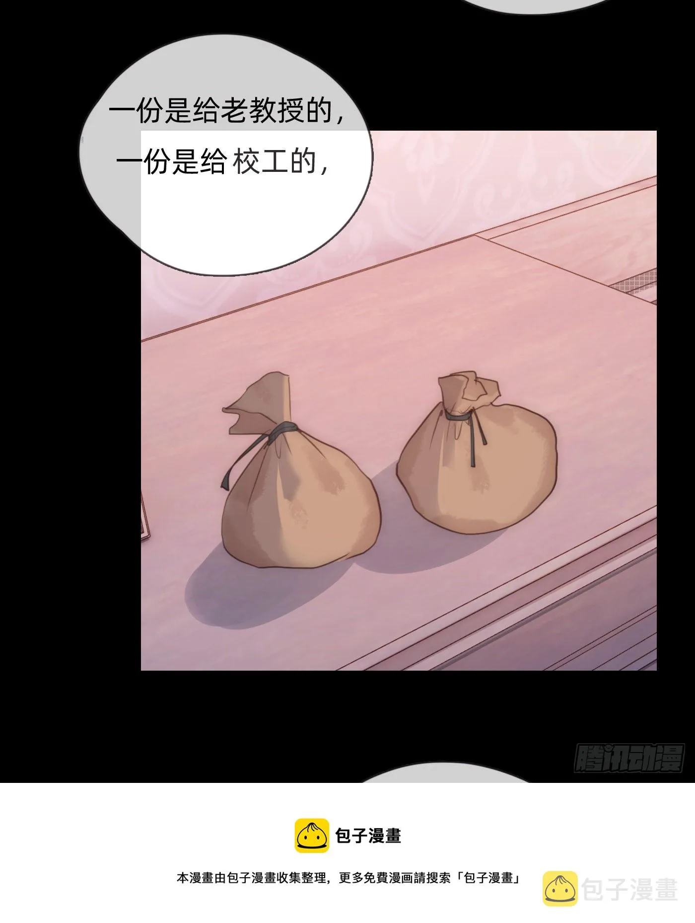 Ch.72 我可是绅士 第41页