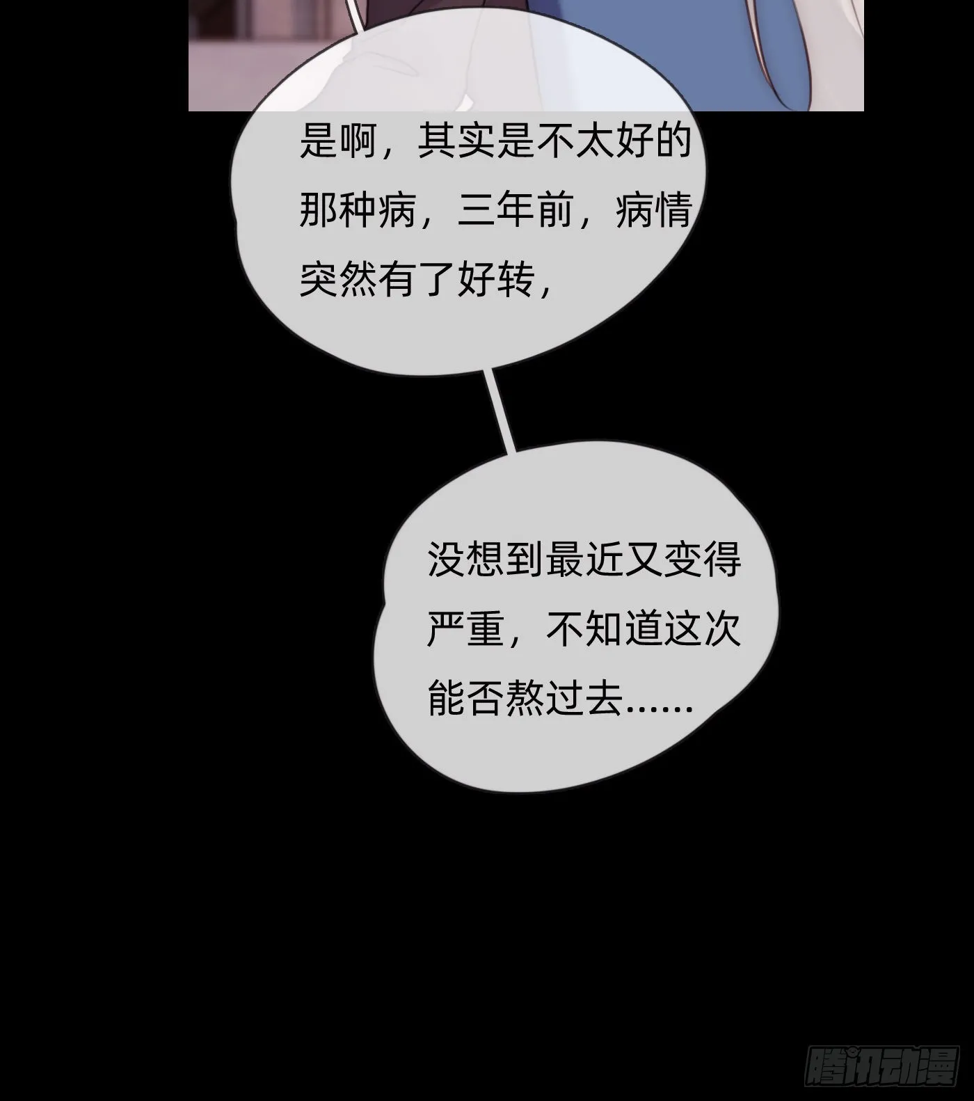 Ch.72 我可是绅士 第43页
