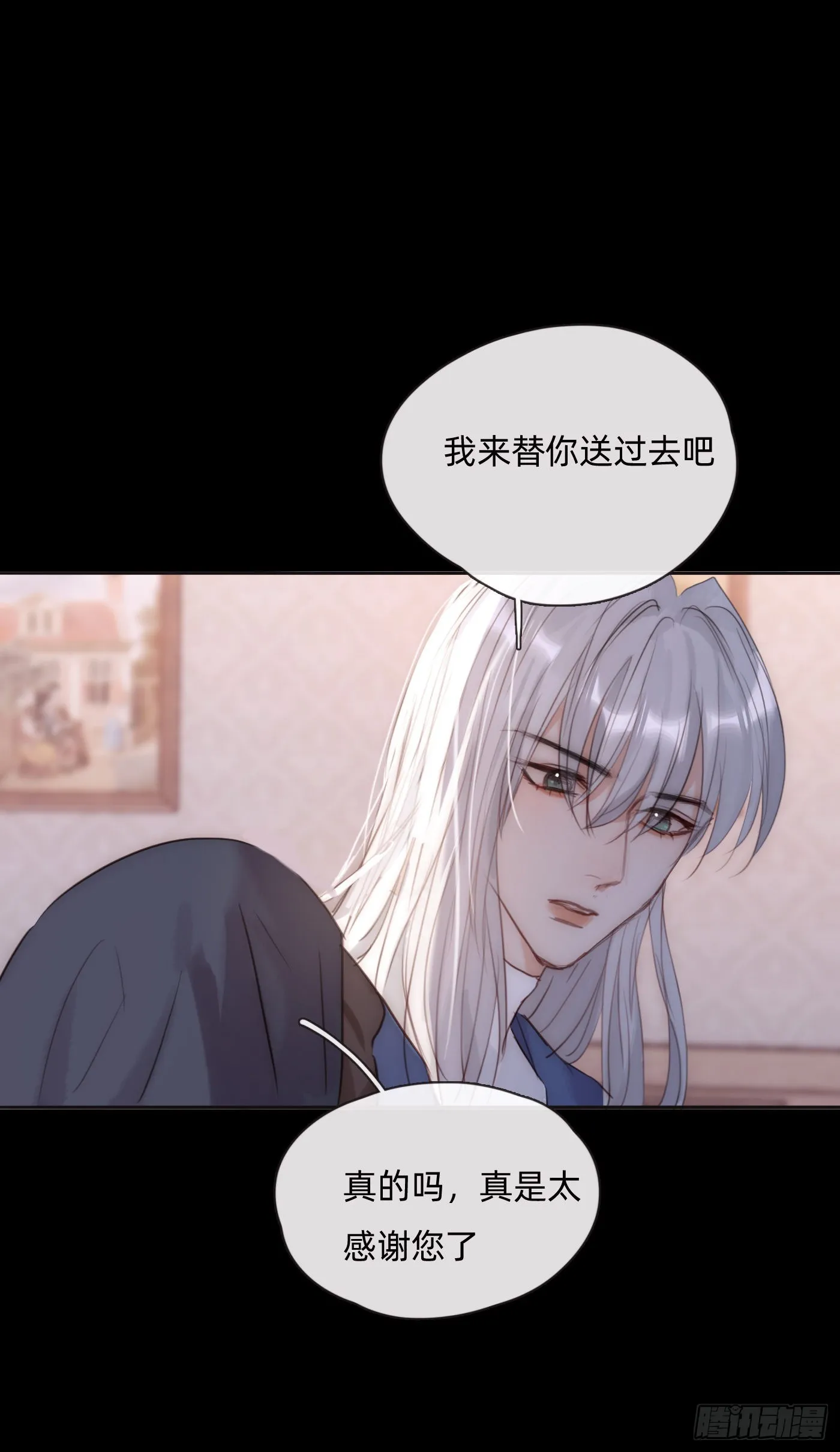 Ch.72 我可是绅士 第44页