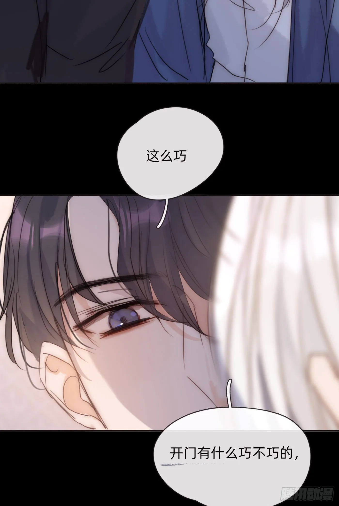 Ch.72 我可是绅士 第47页