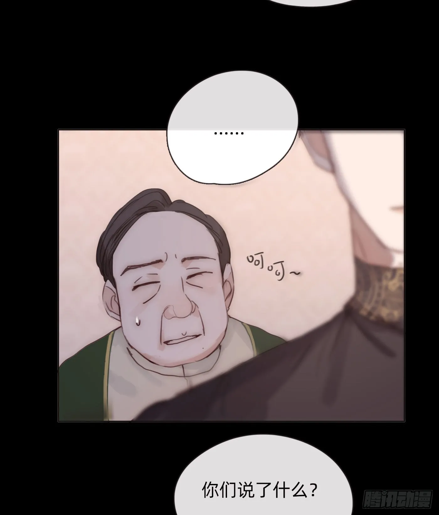 Ch.72 我可是绅士 第48页