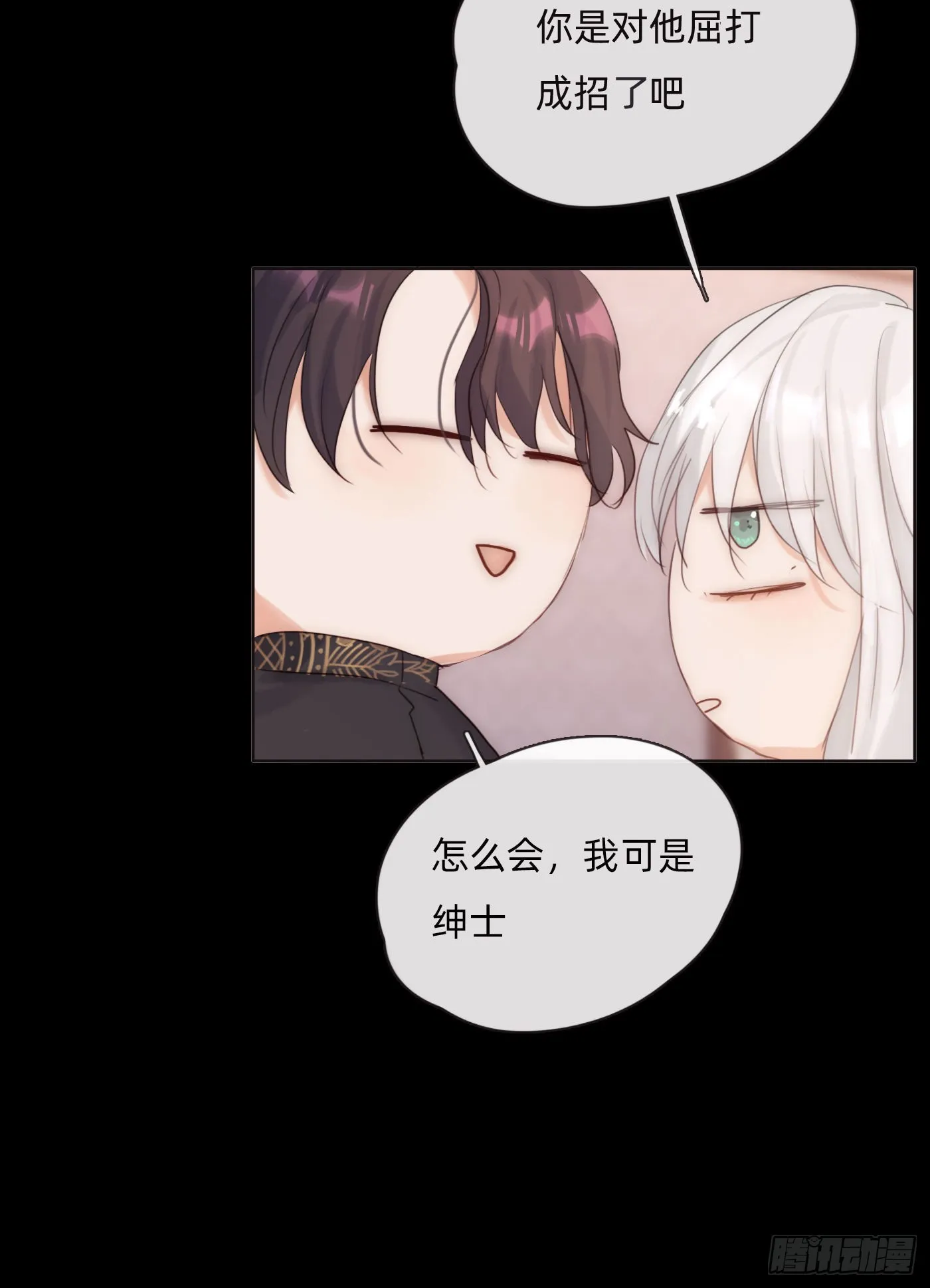 Ch.72 我可是绅士 第50页