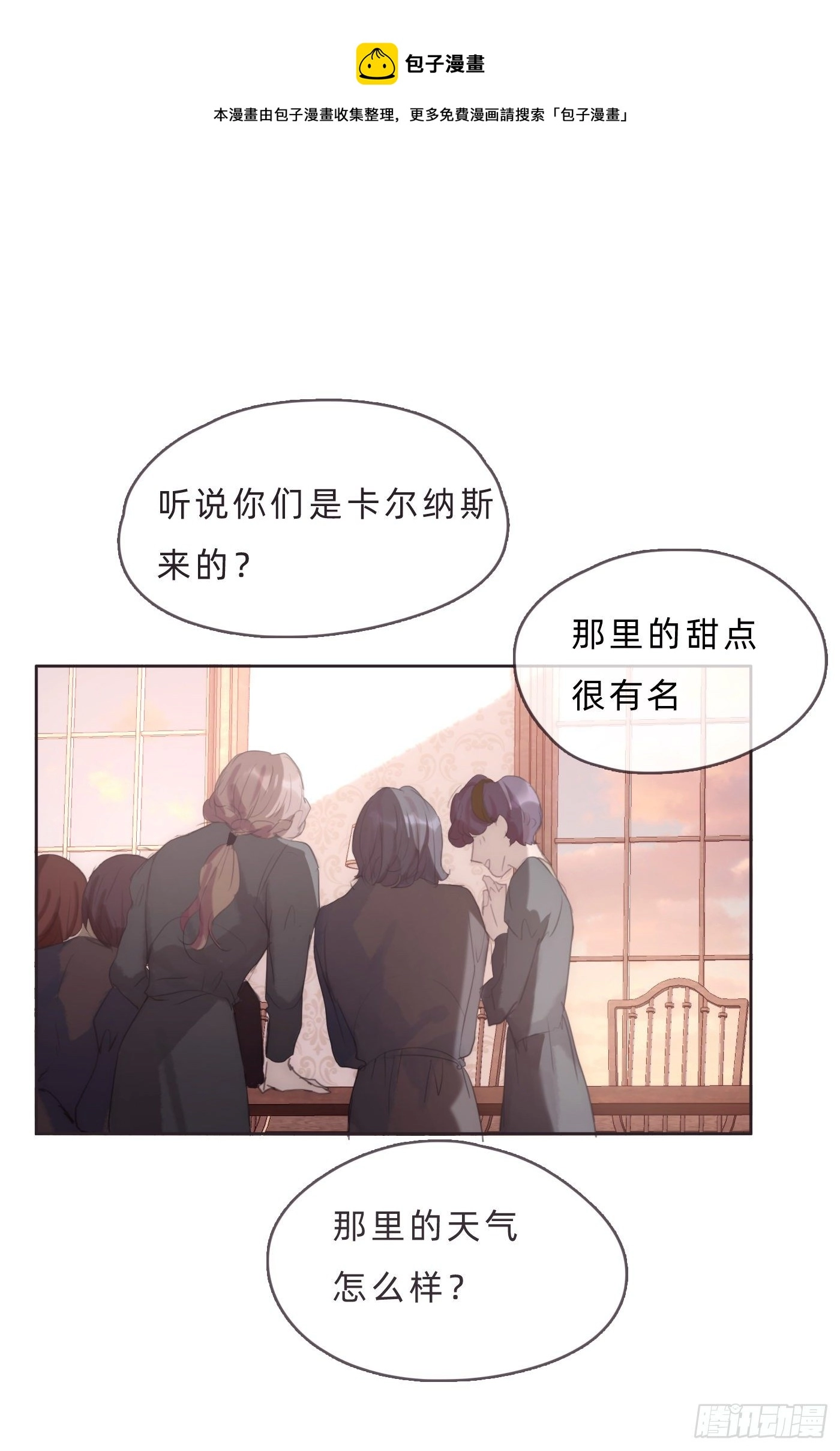 Ch.68 突发奇想！？ 第1页