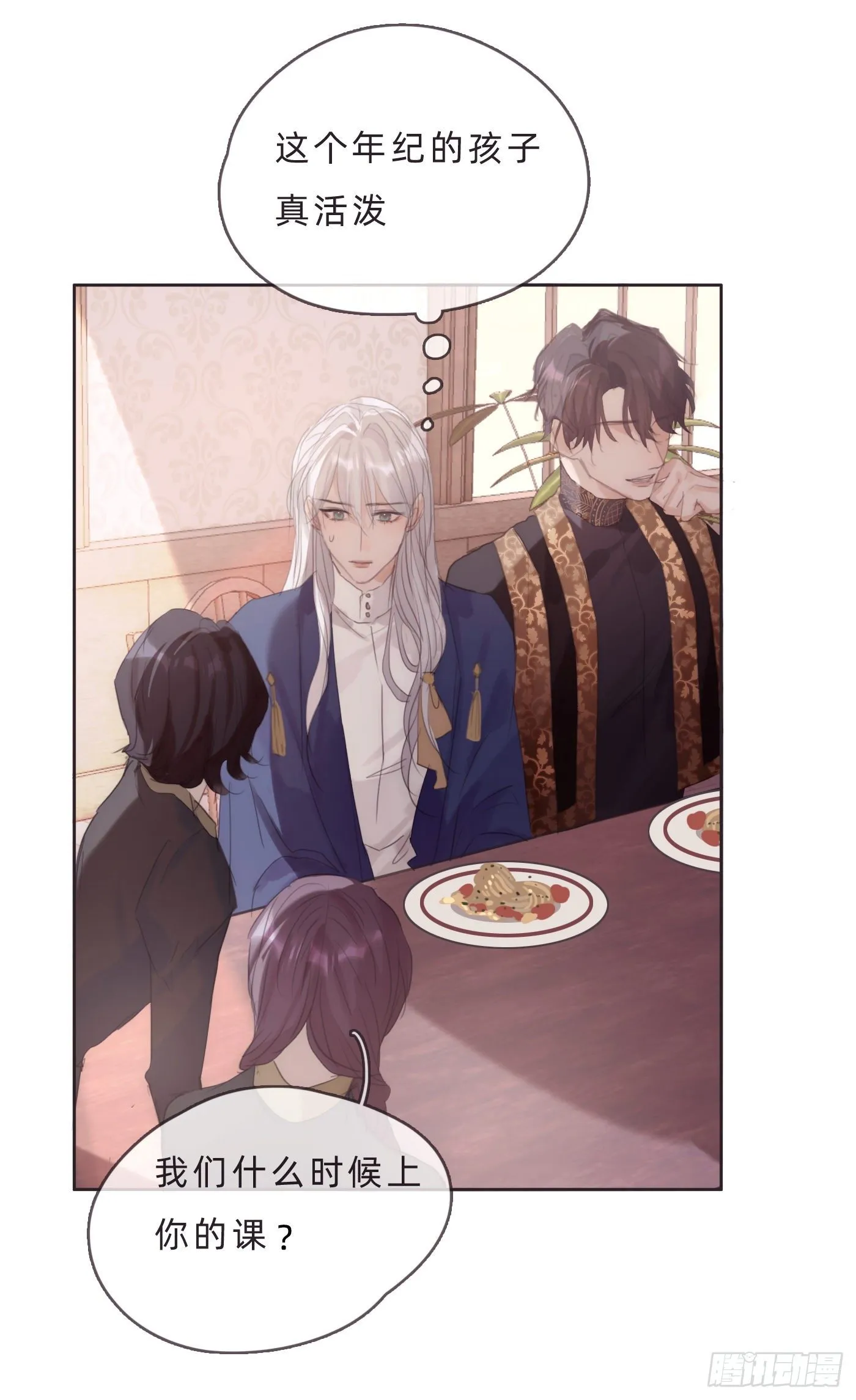 Ch.68 突发奇想！？ 第2页