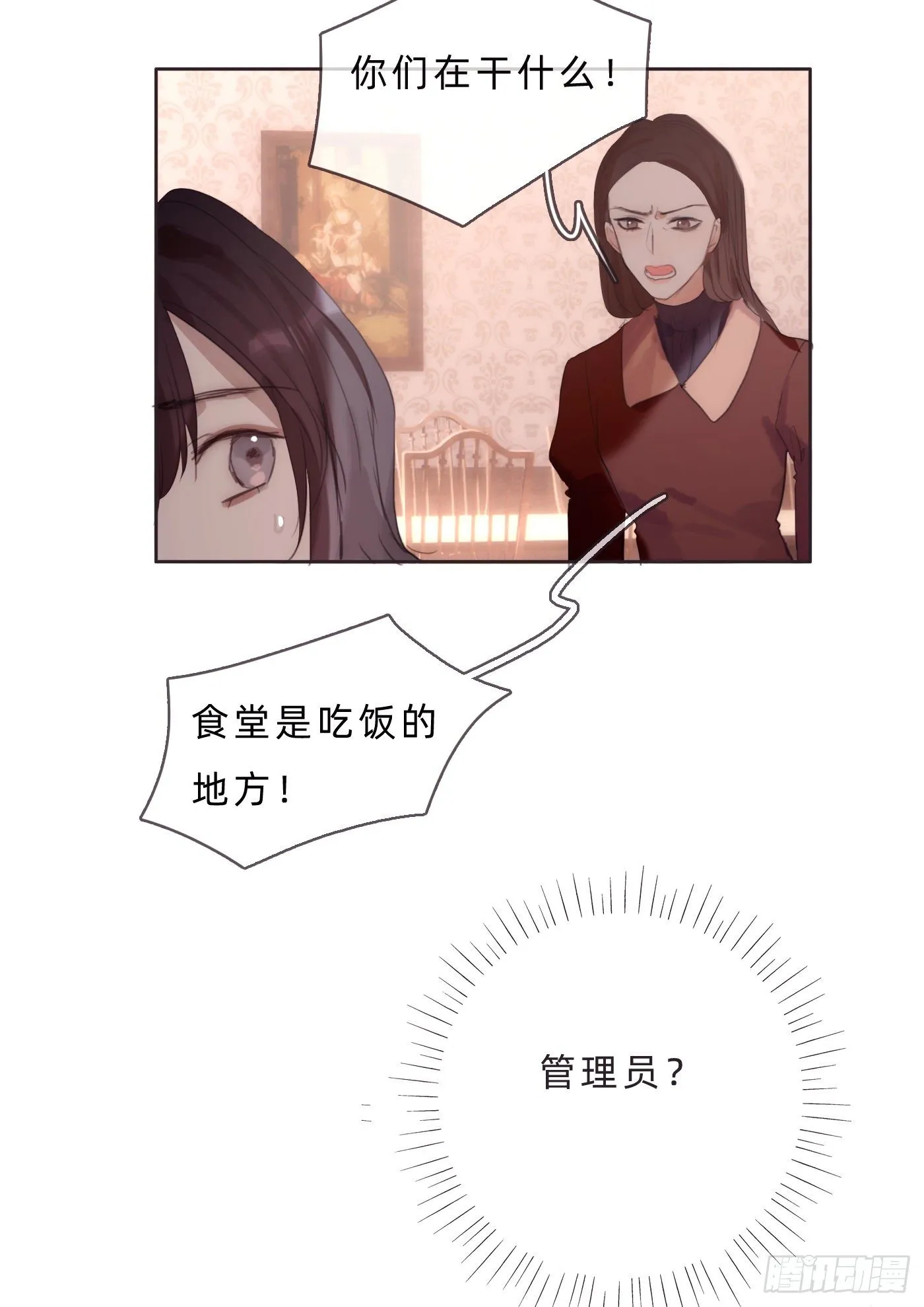 Ch.68 突发奇想！？ 第4页