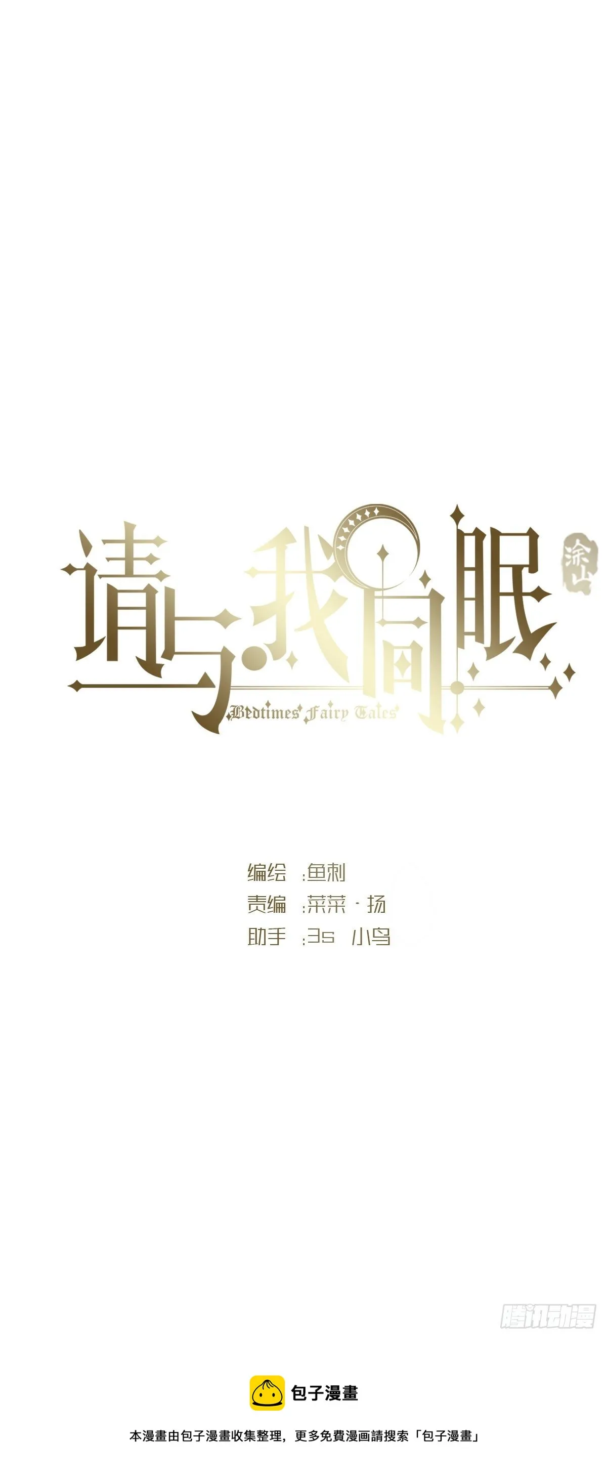 Ch.68 突发奇想！？ 第5页
