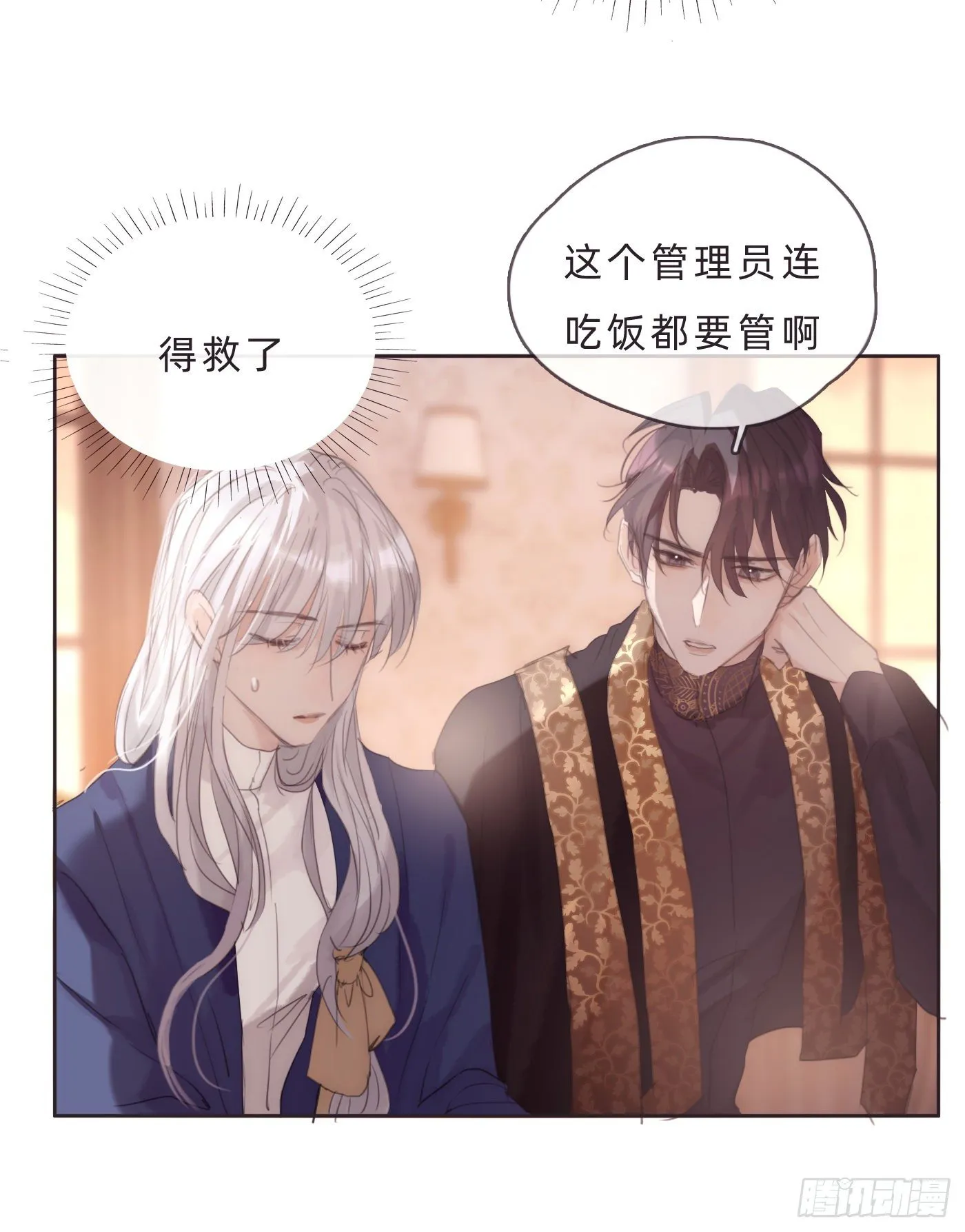 Ch.68 突发奇想！？ 第6页